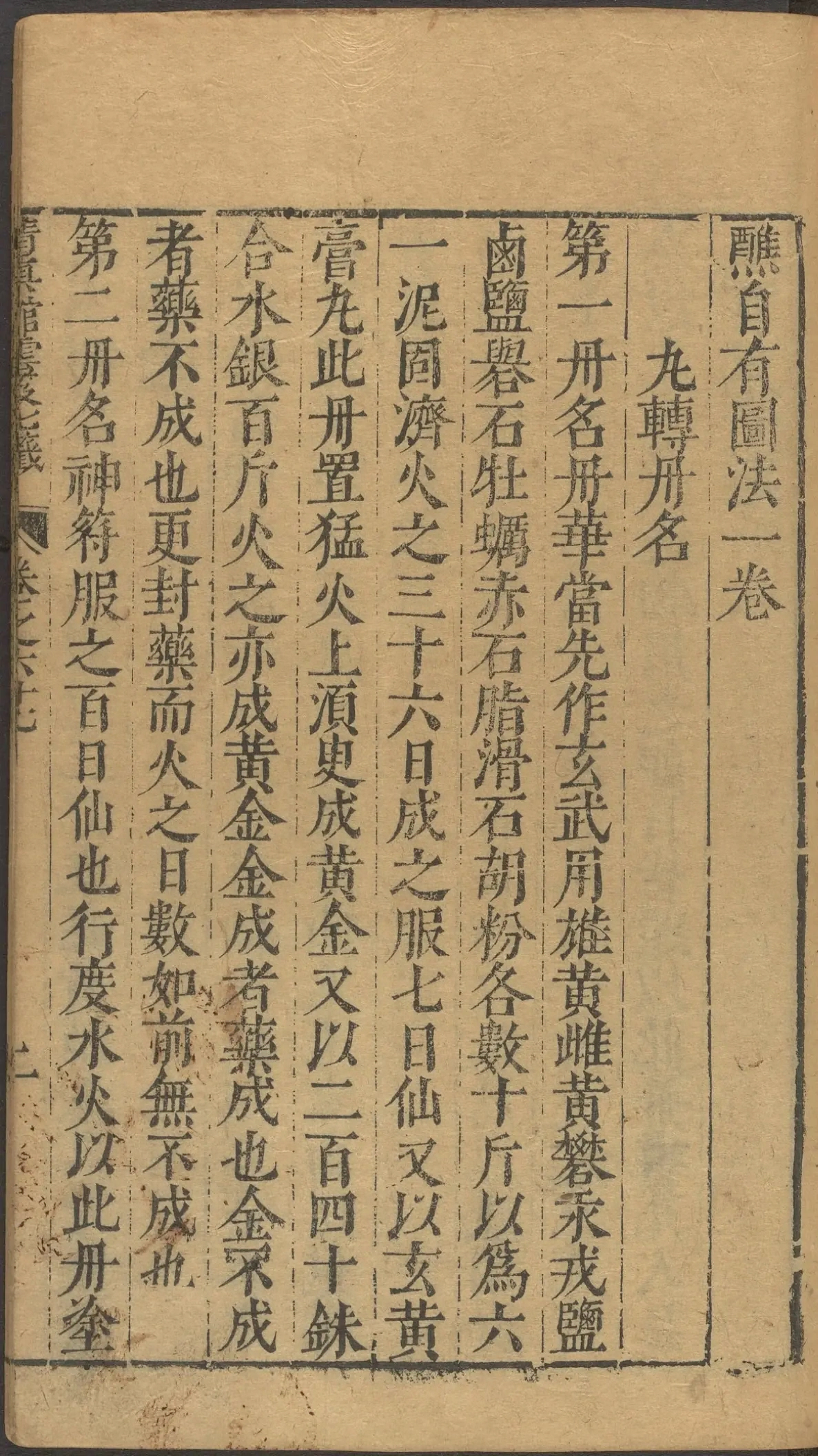 第 2740 页