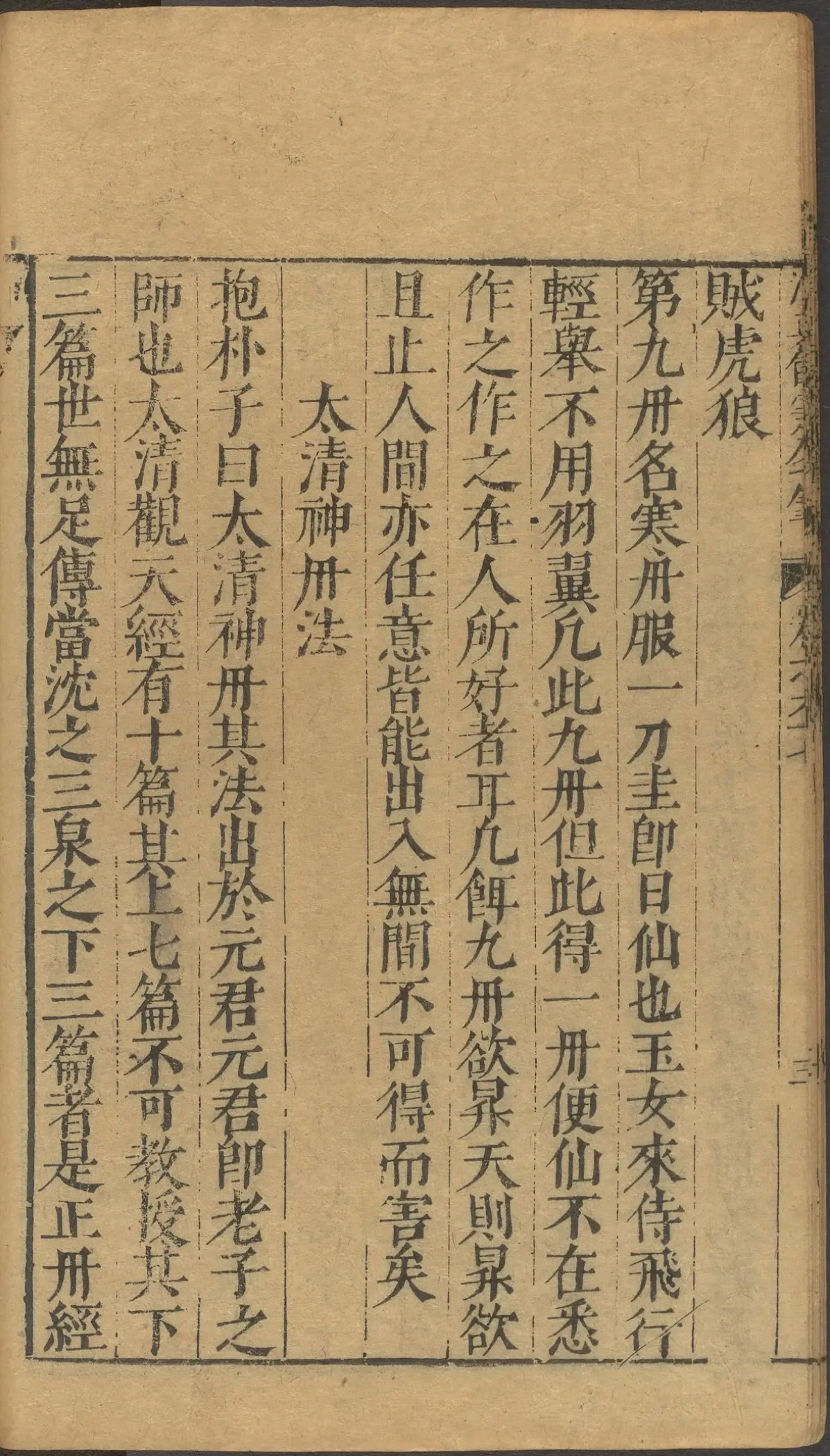 第 2743 页