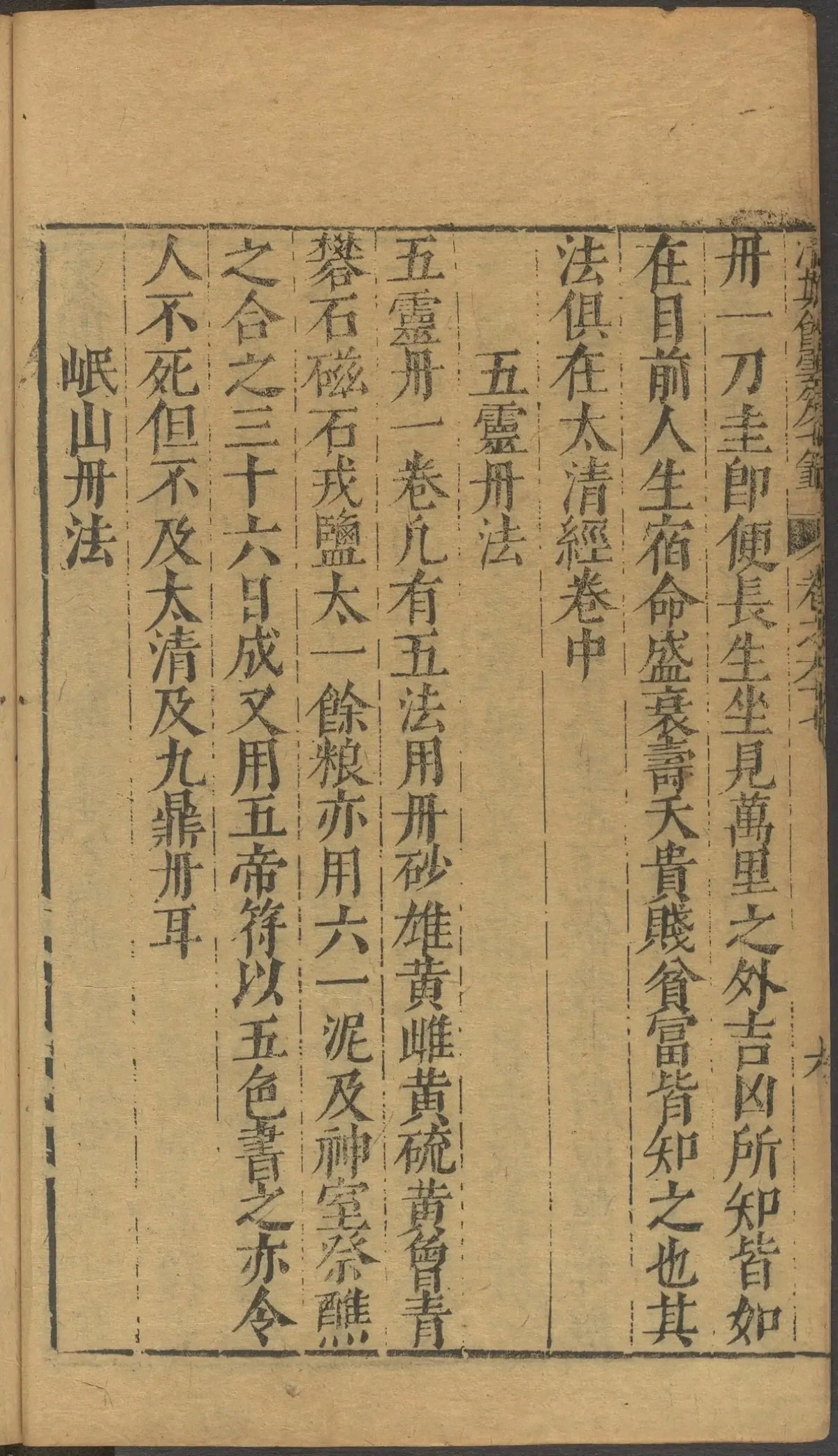 第 2749 页
