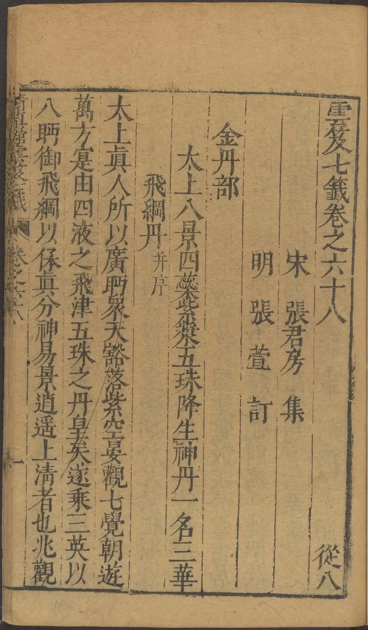 第 2756 页