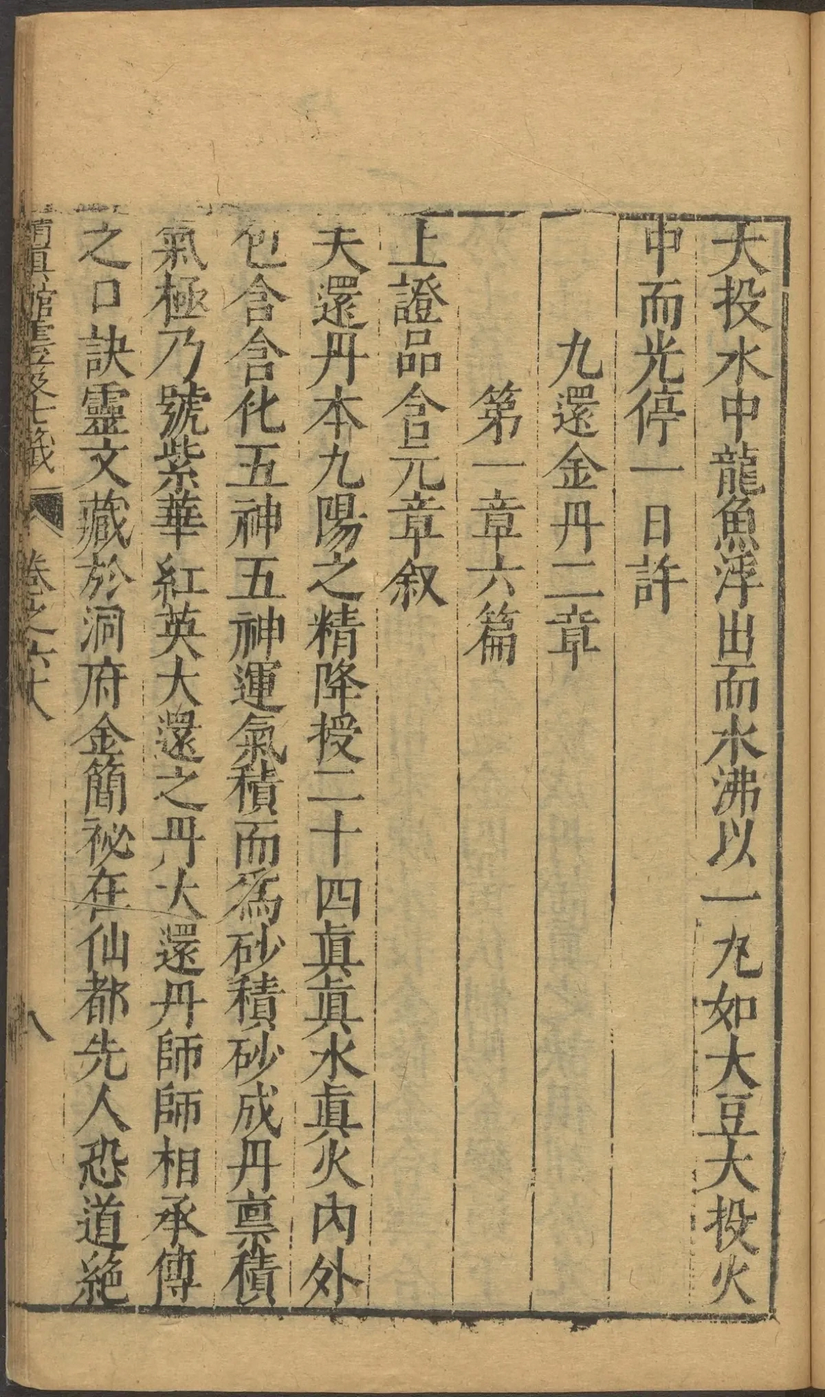 第 2770 页
