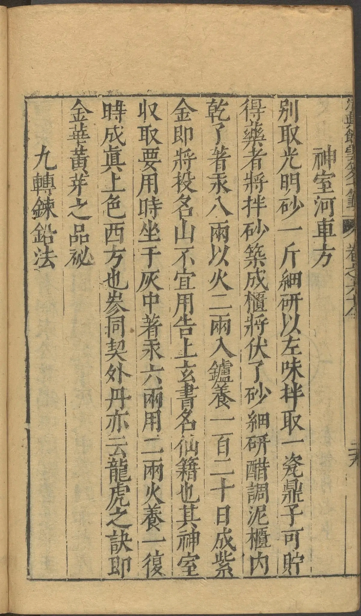 第 2813 页