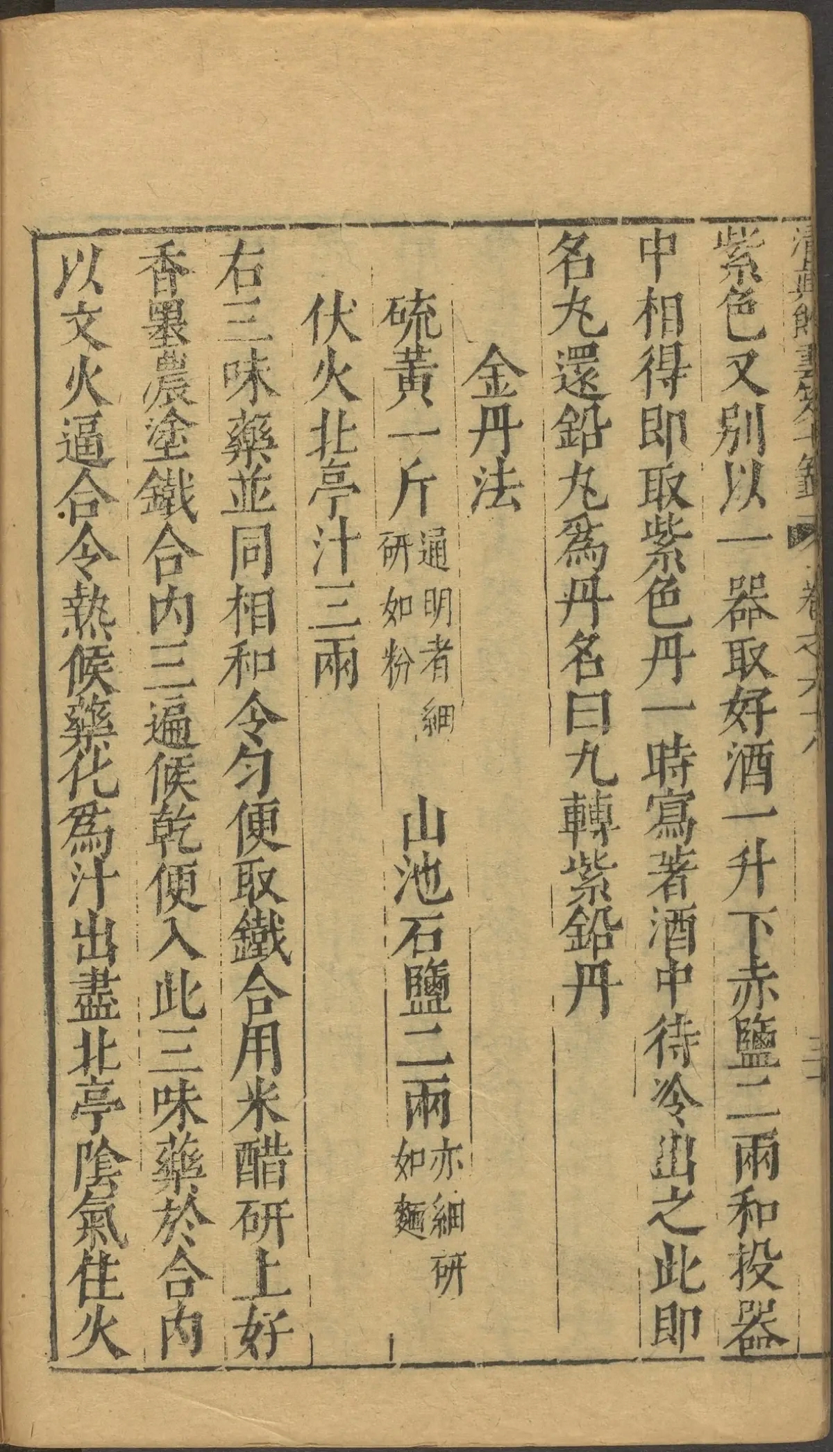 第 2815 页