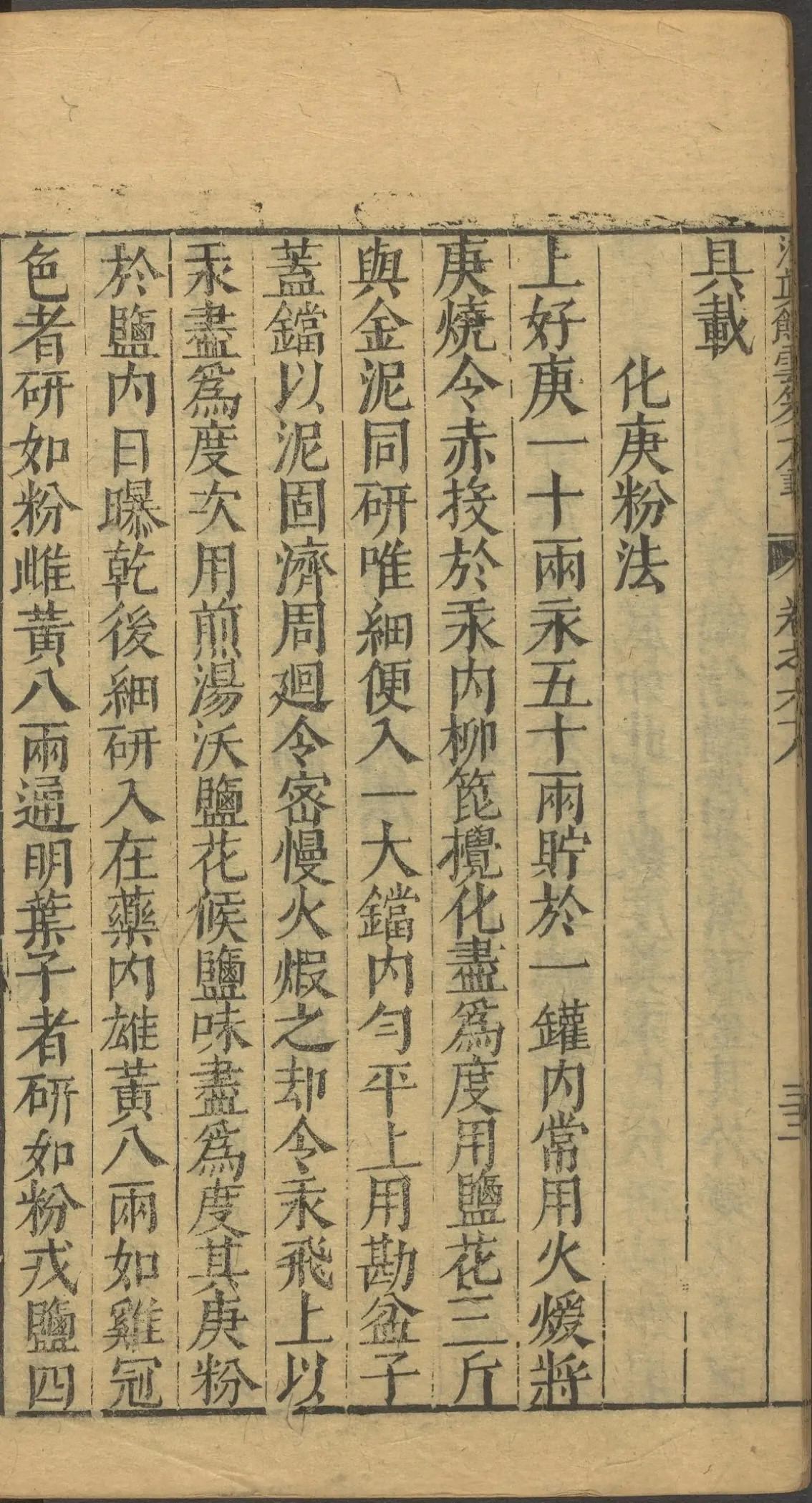第 2819 页
