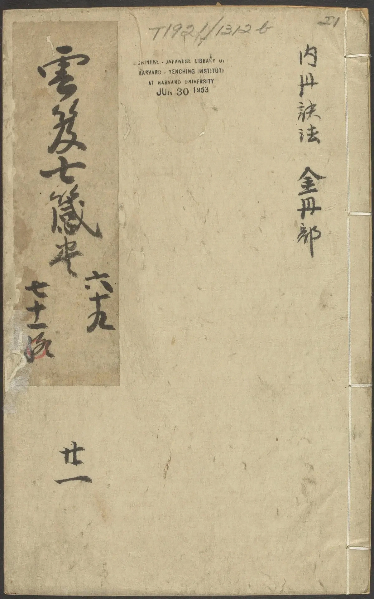 第 2823 页