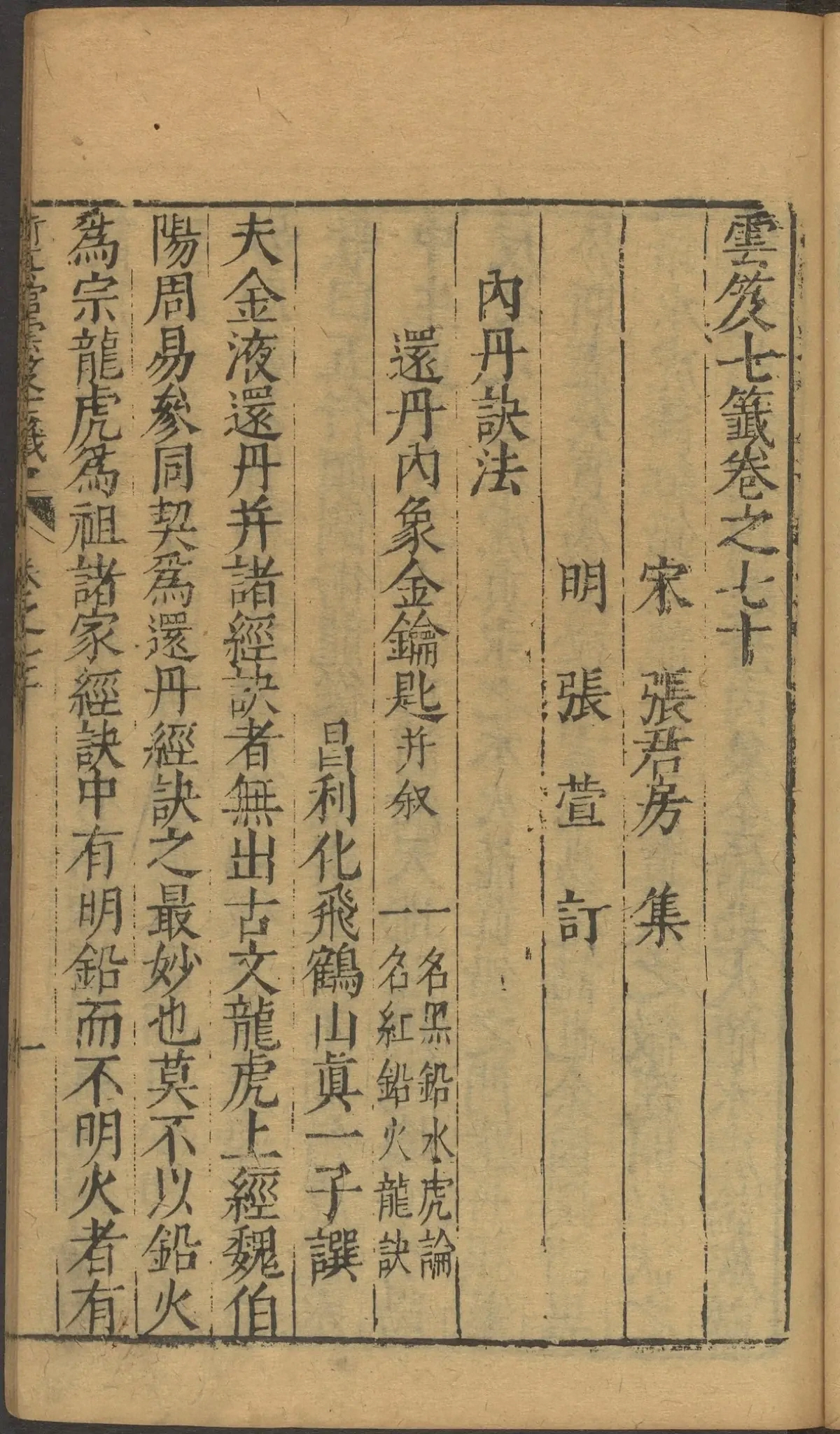 第 2864 页