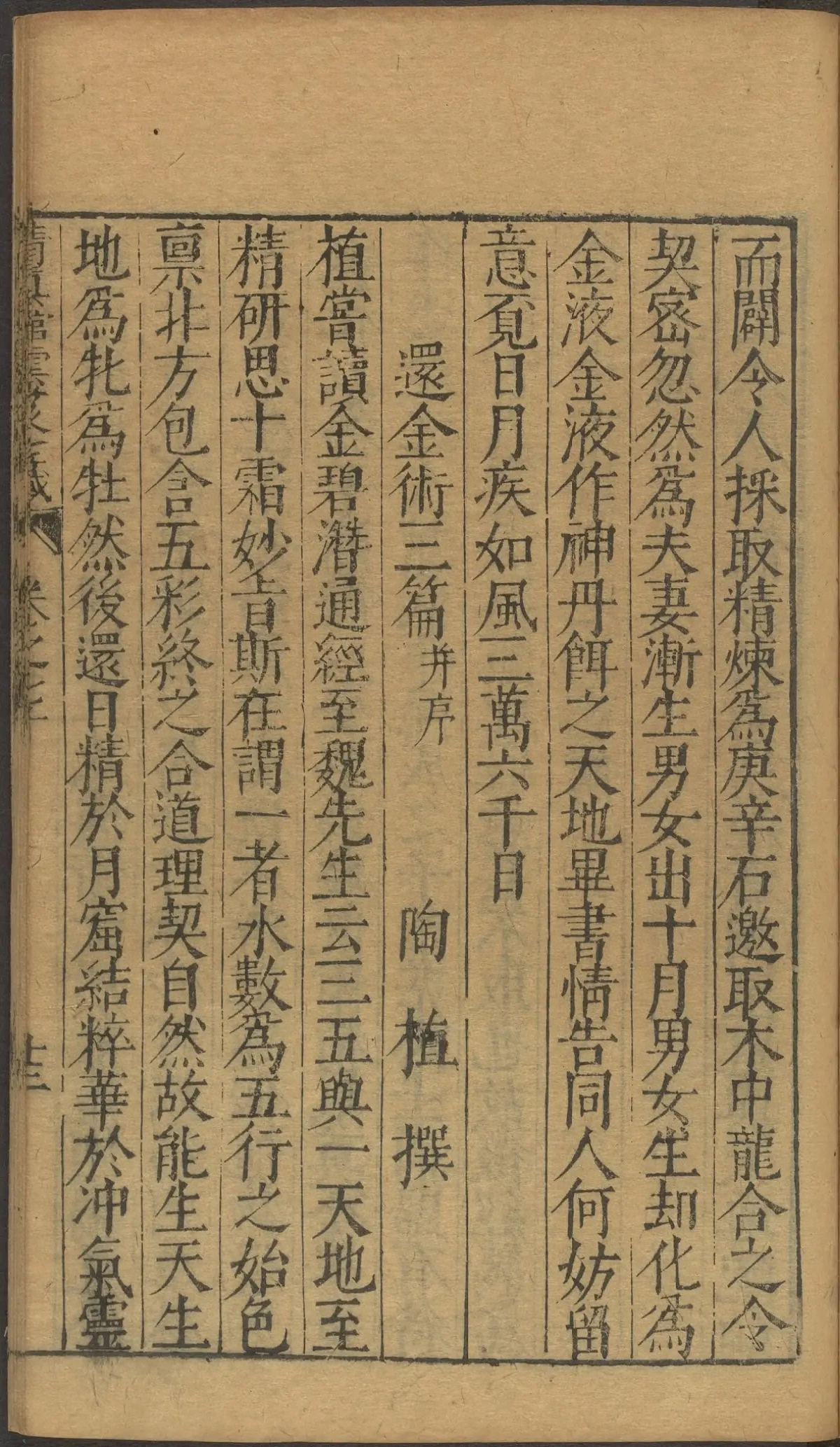 第 2888 页