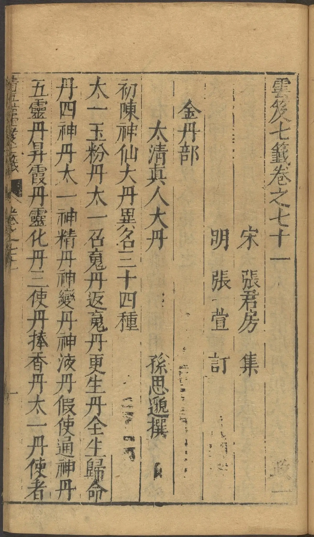 第 2900 页