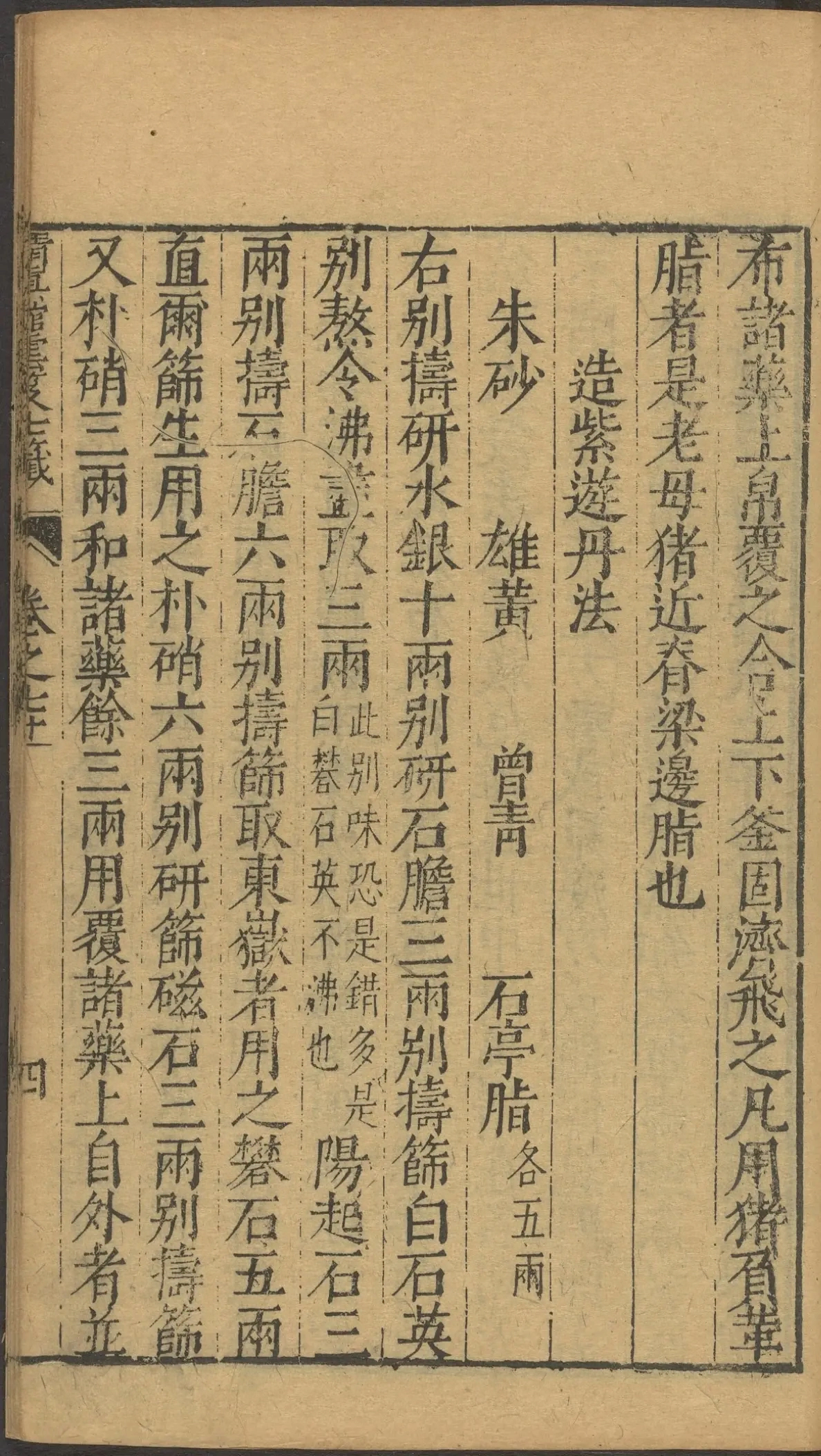 第 2906 页