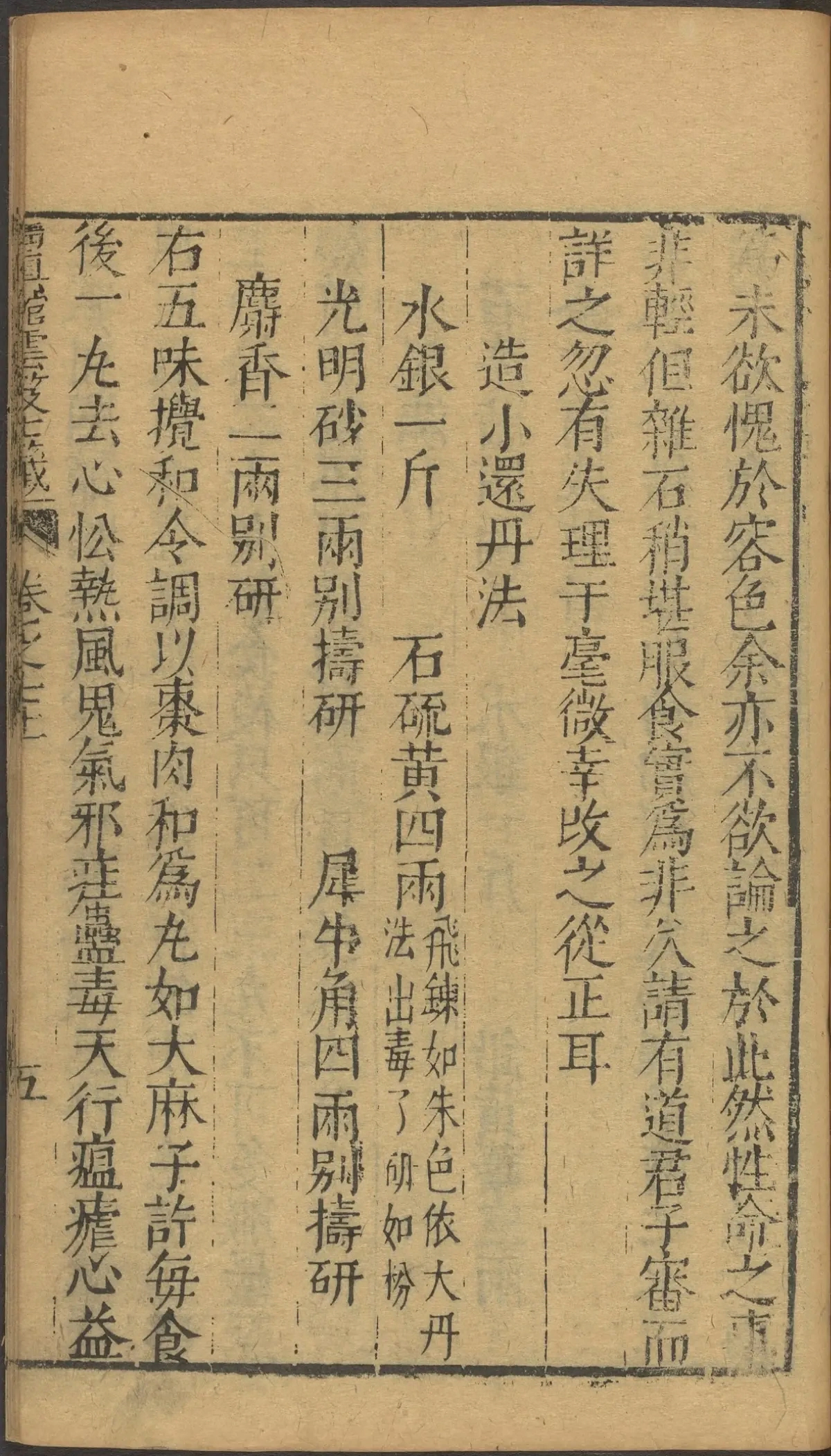 第 2908 页