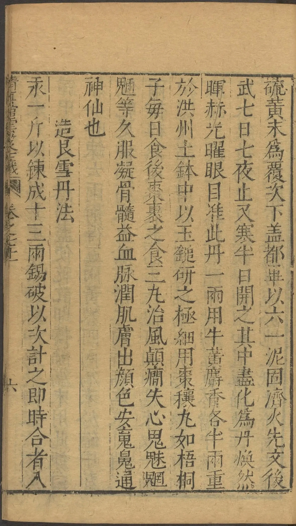 第 2910 页