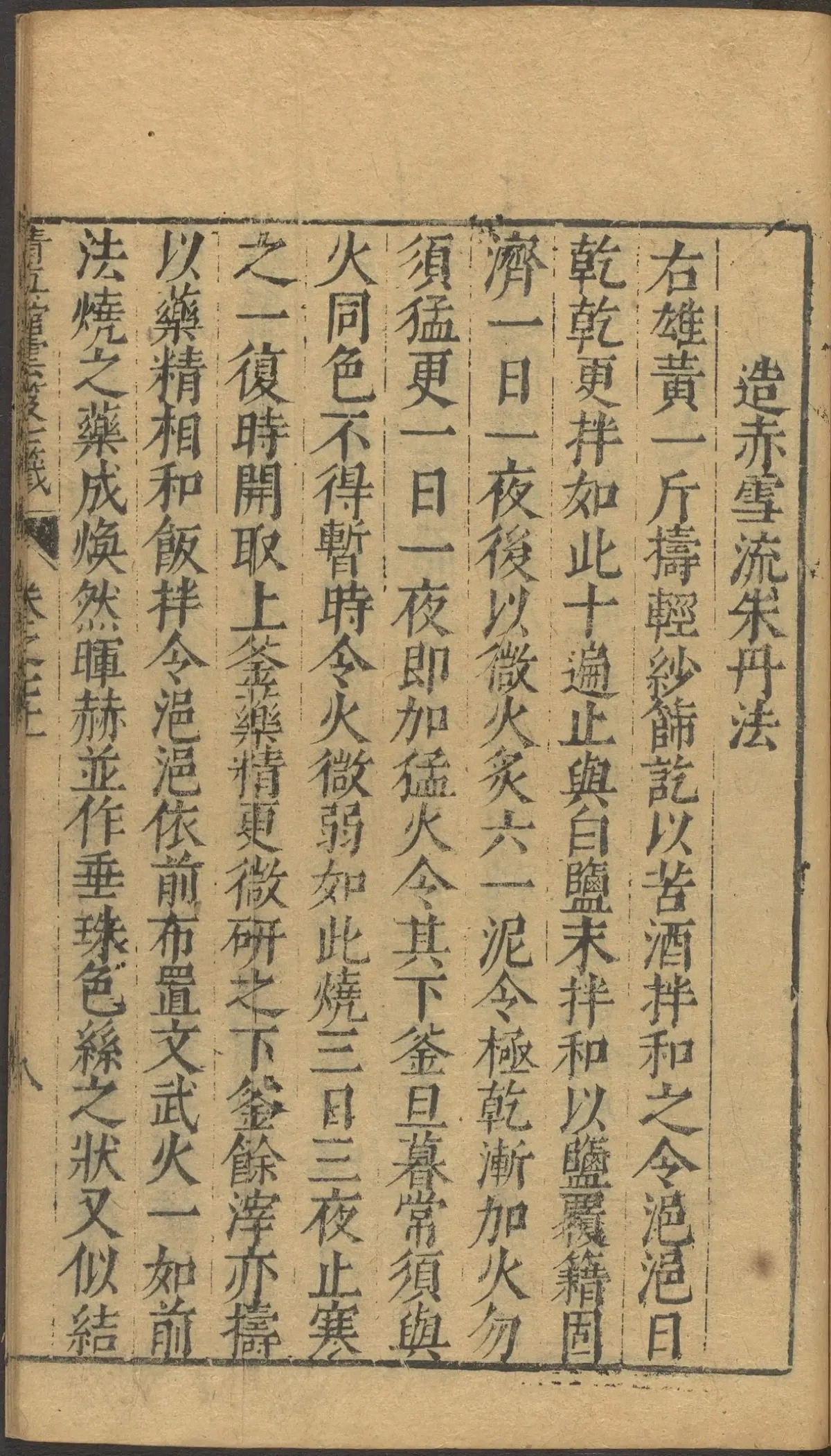 第 2914 页