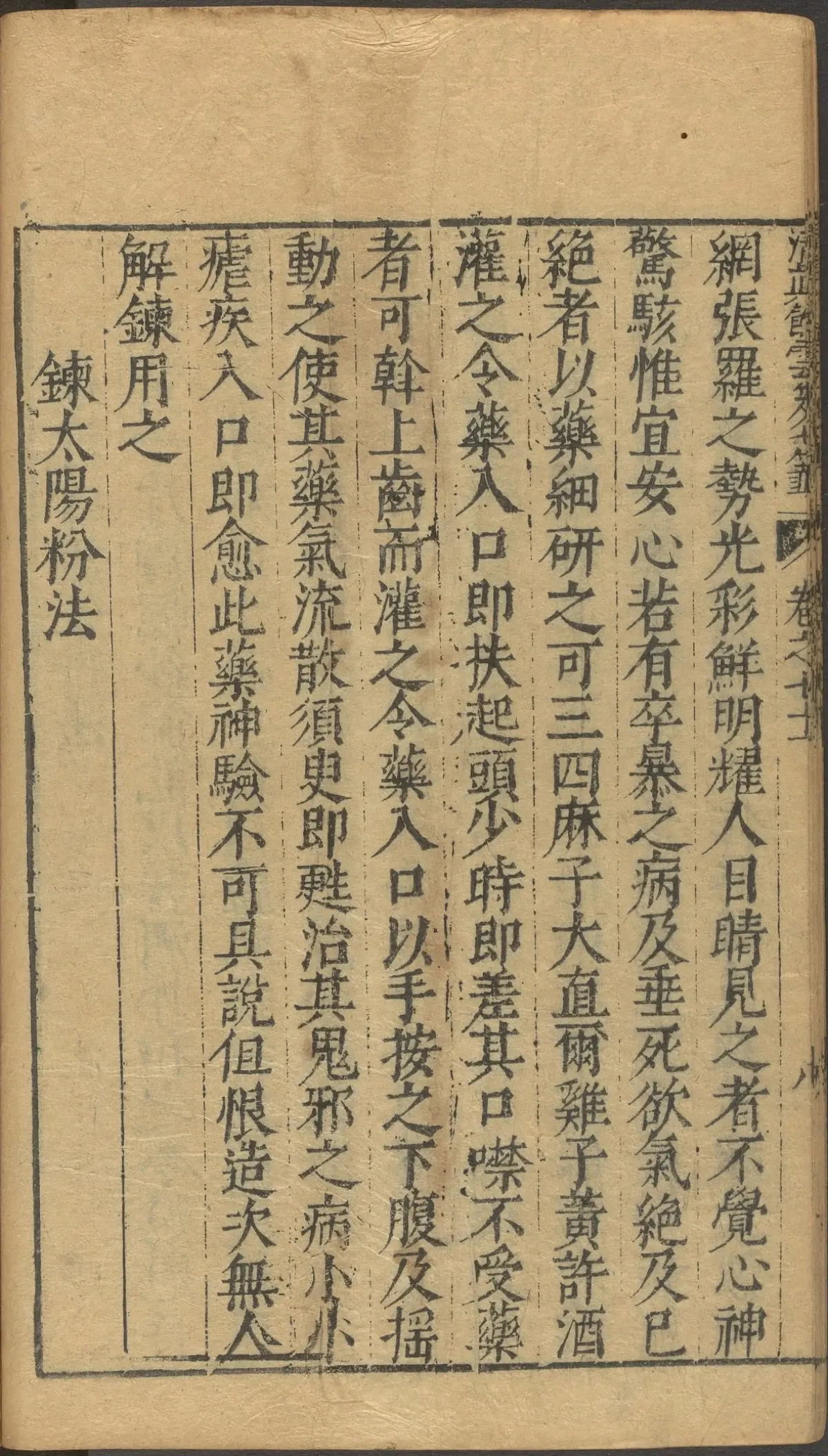 p. 2915