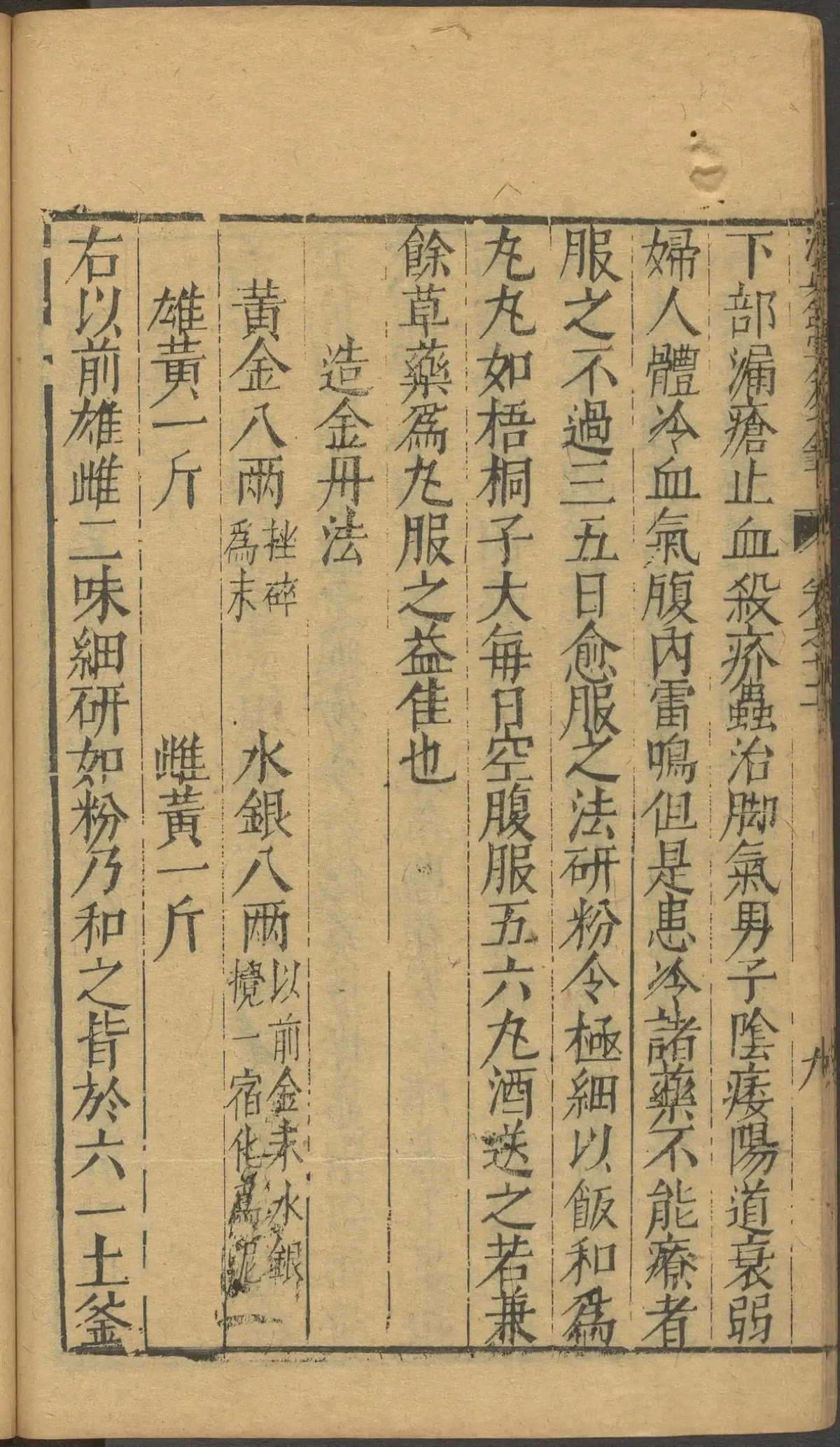 第 2917 页