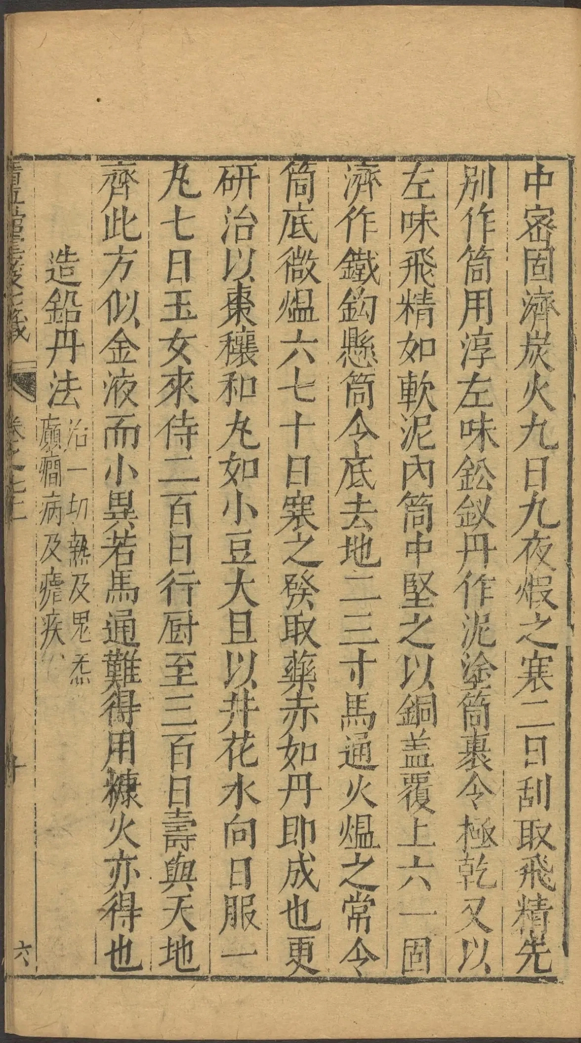 第 2918 页