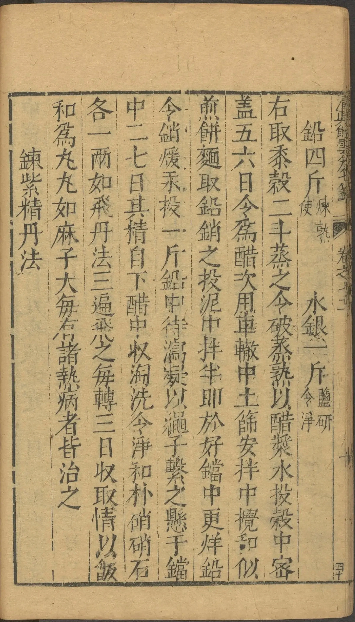 第 2919 页