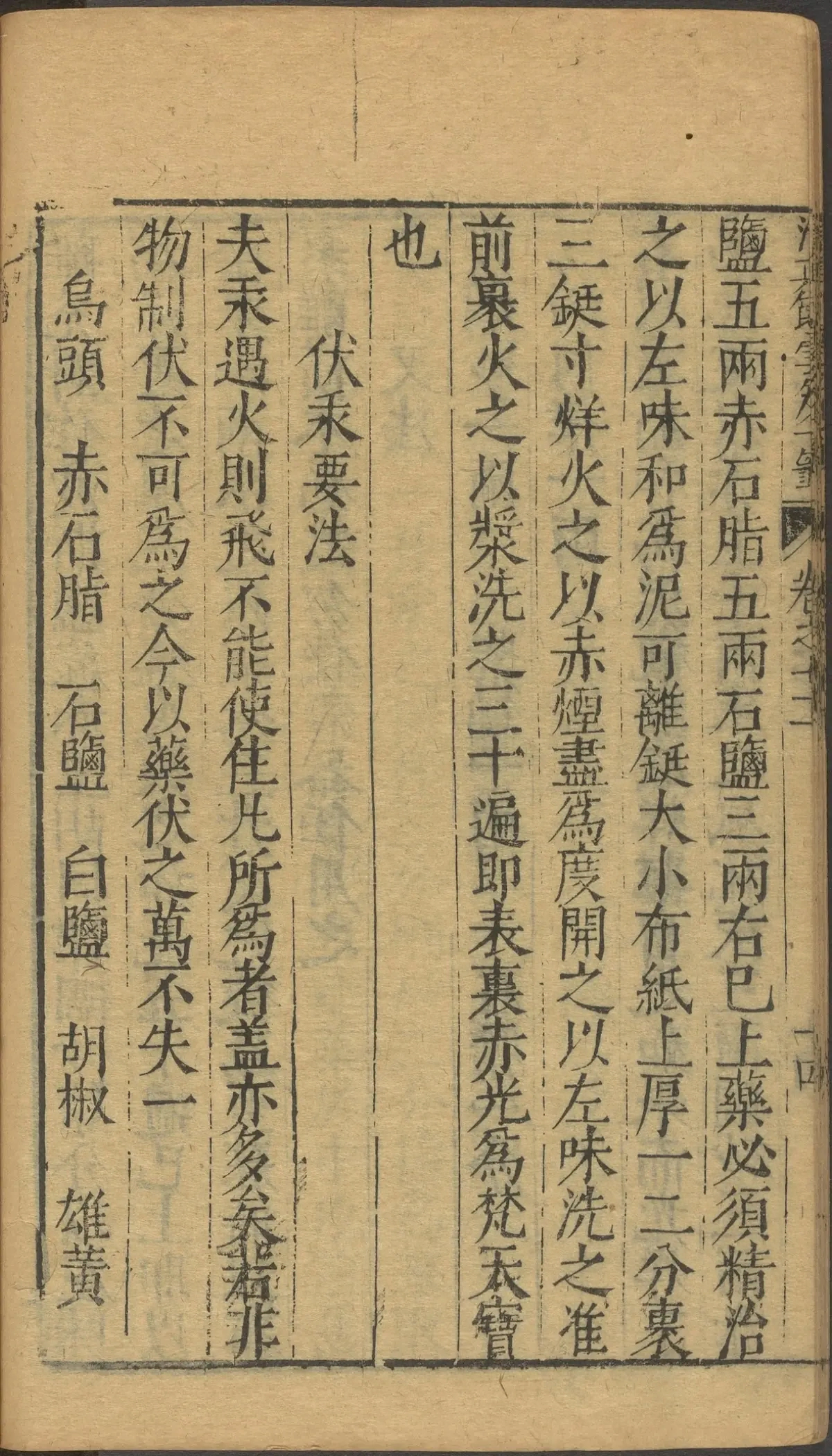第 2927 页