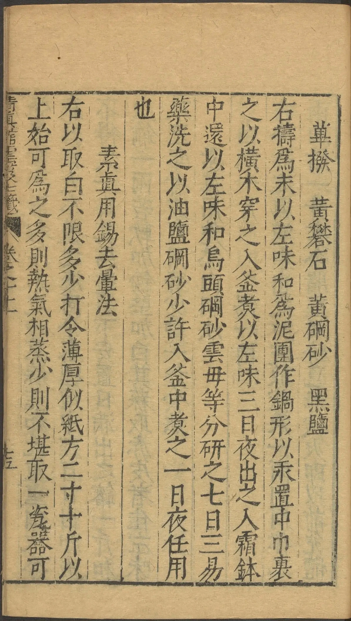第 2928 页