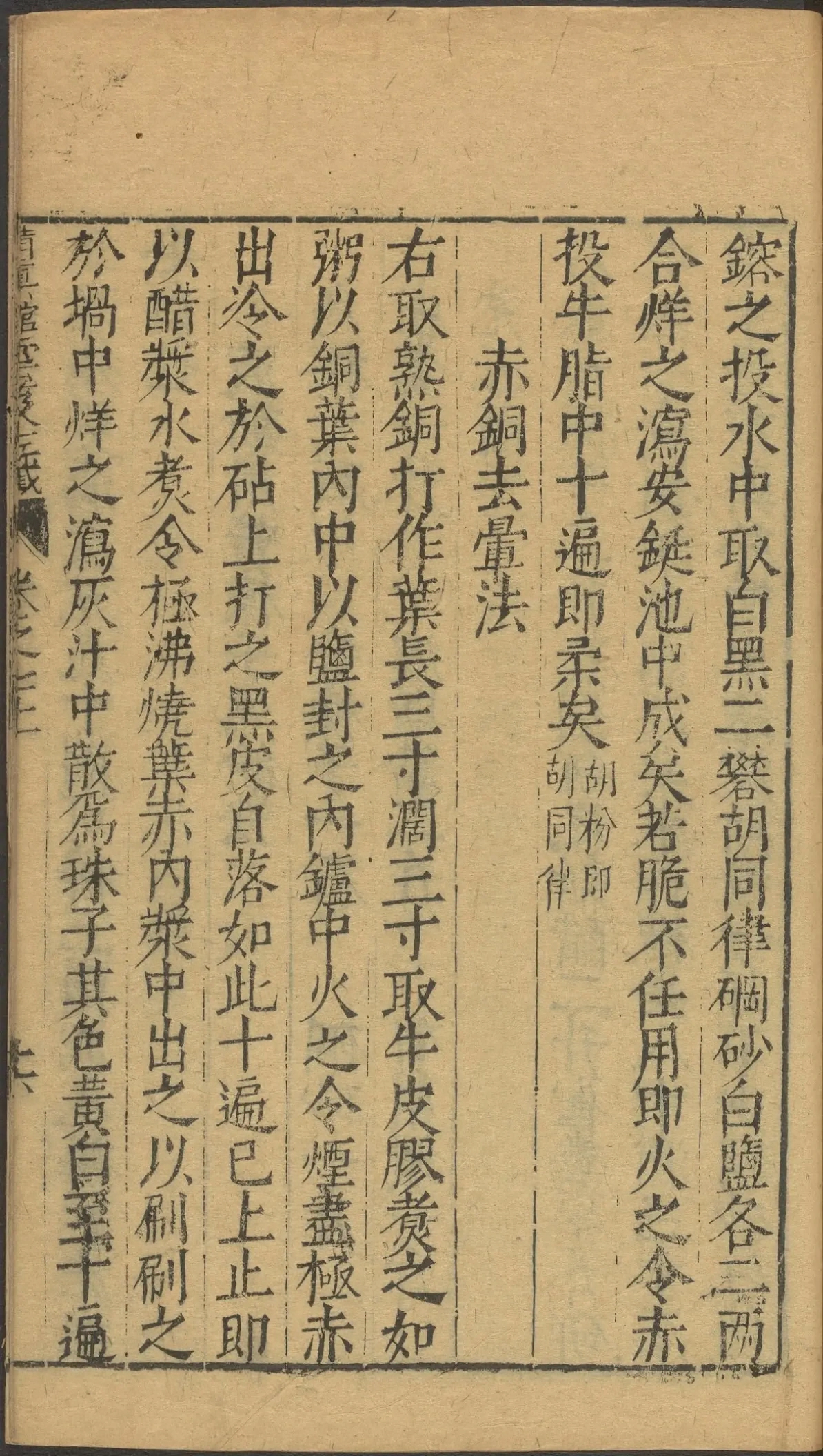 第 2930 页