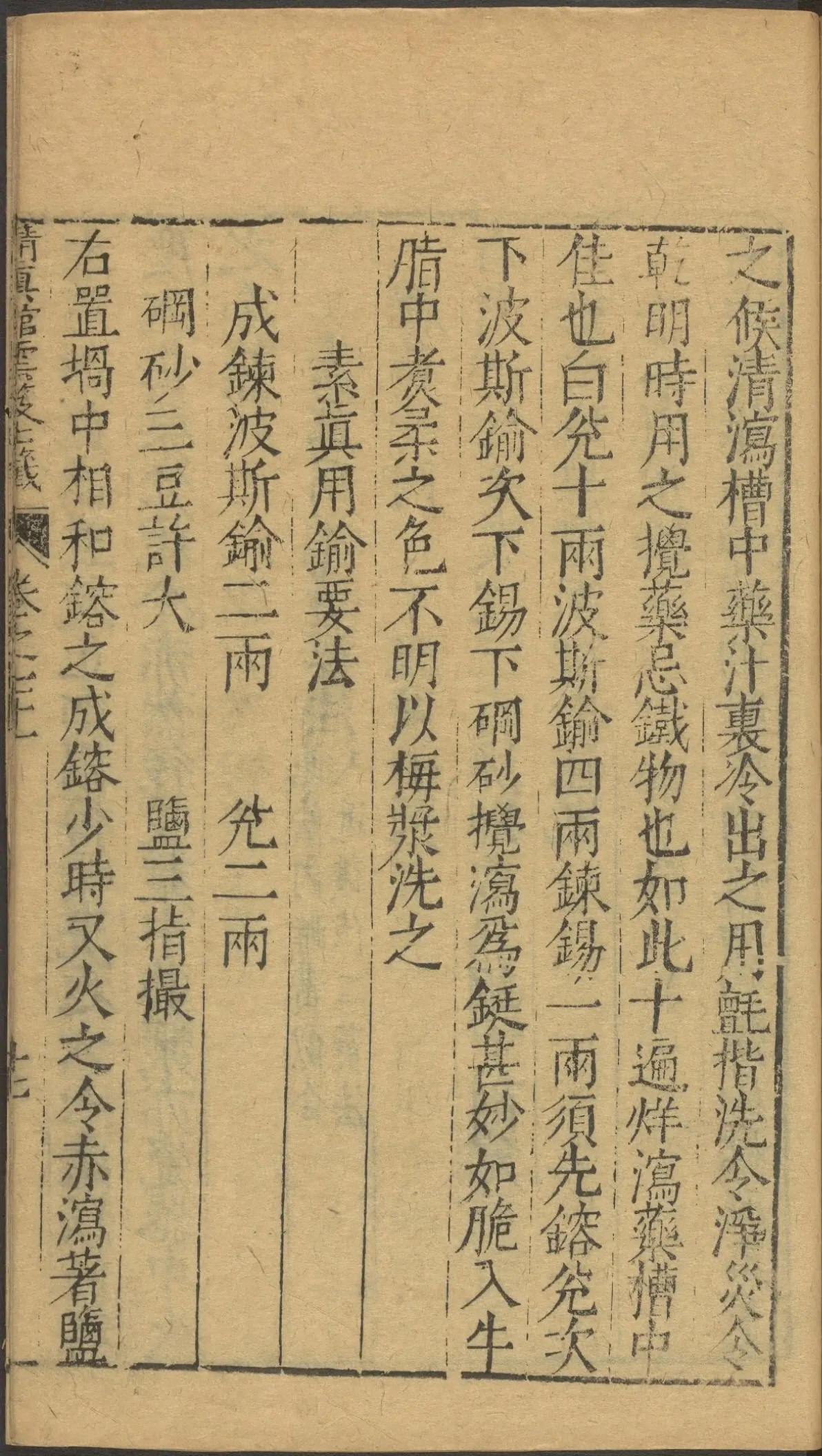 p. 2932