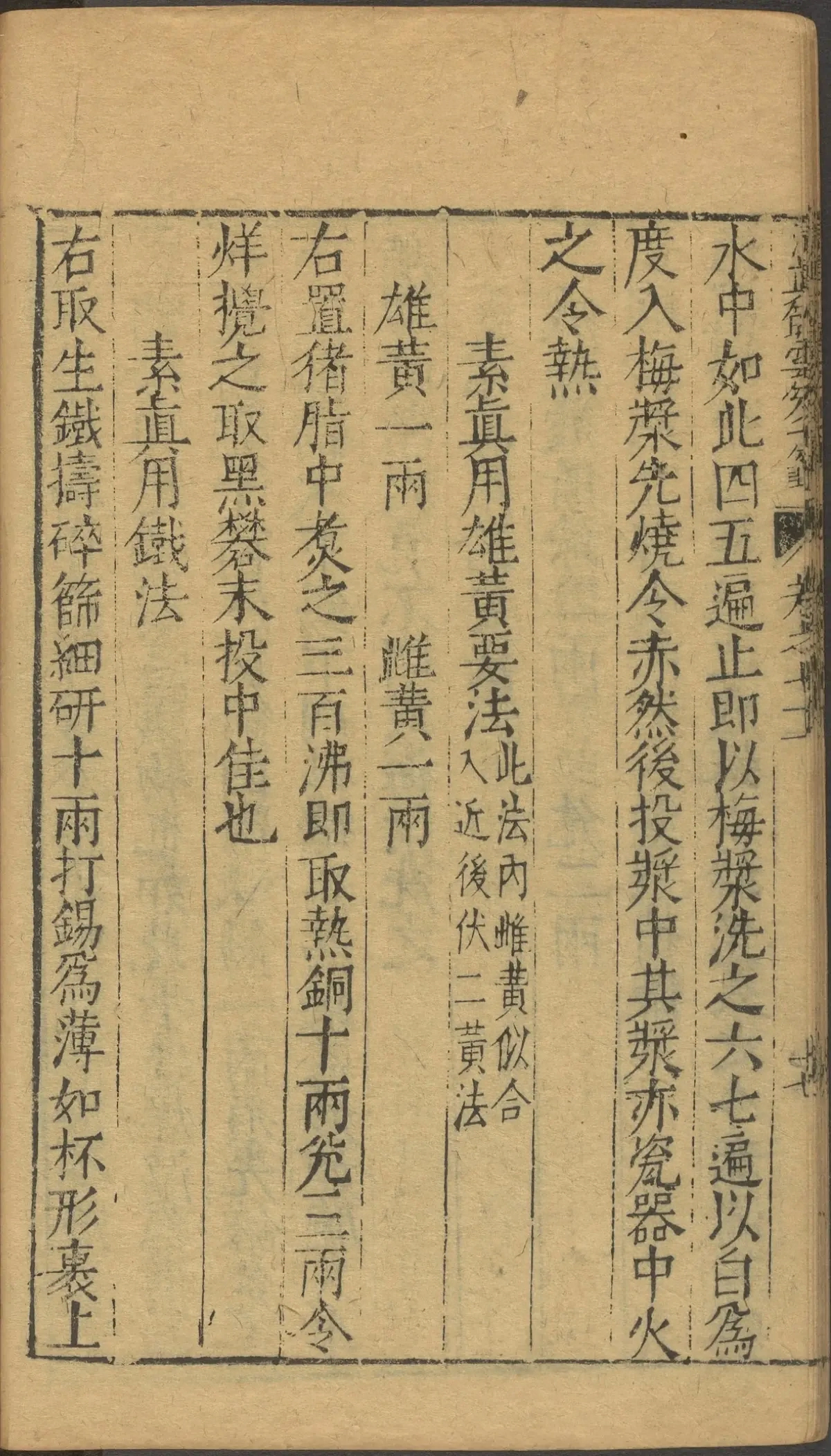 第 2933 页