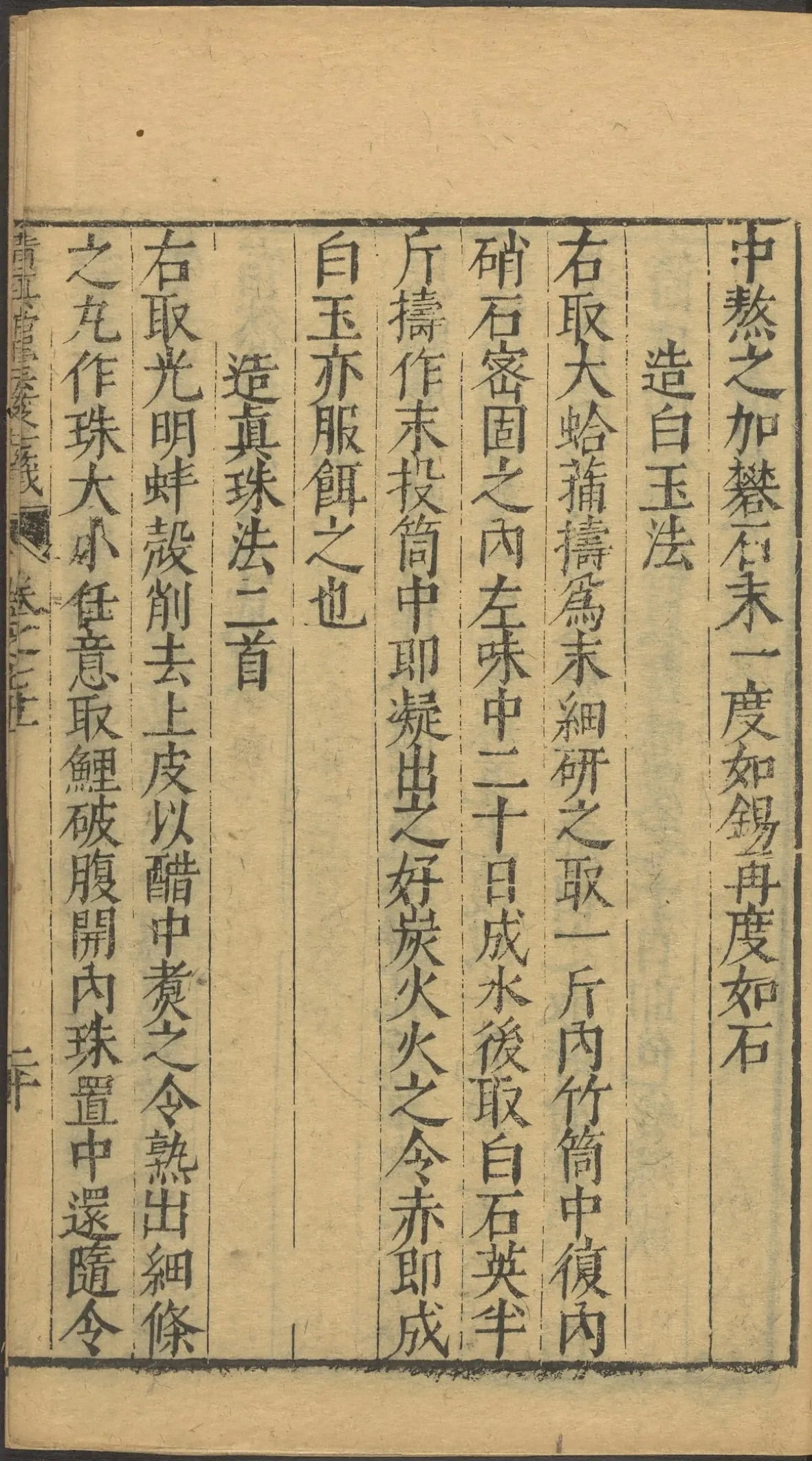 第 2938 页