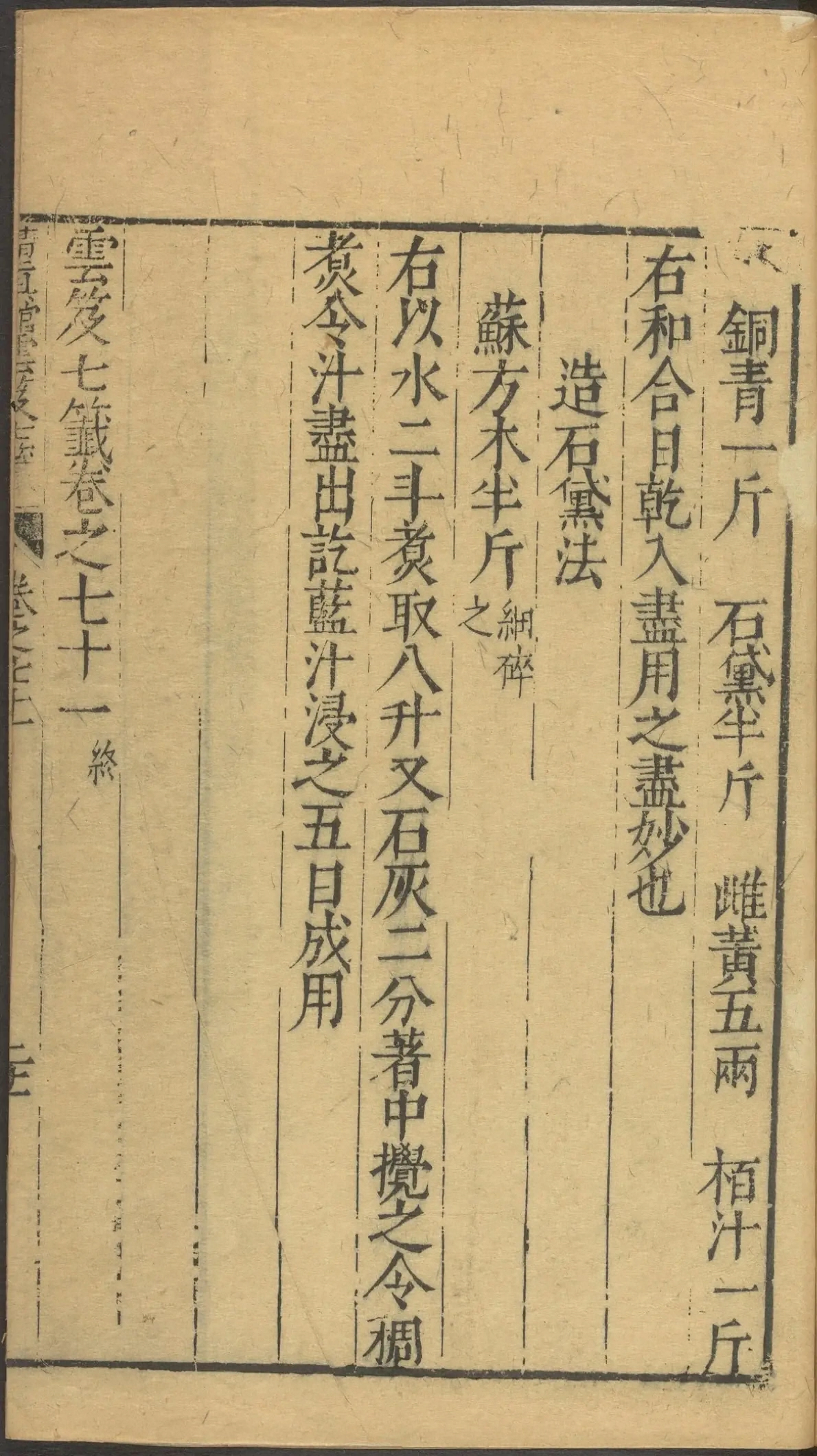第 2940 页