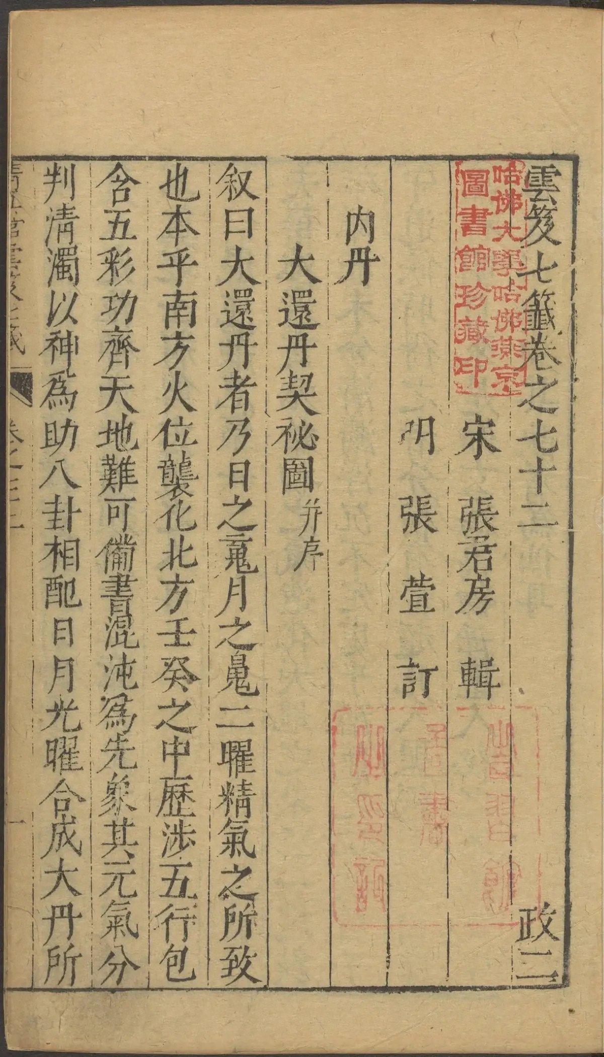 第 2944 页
