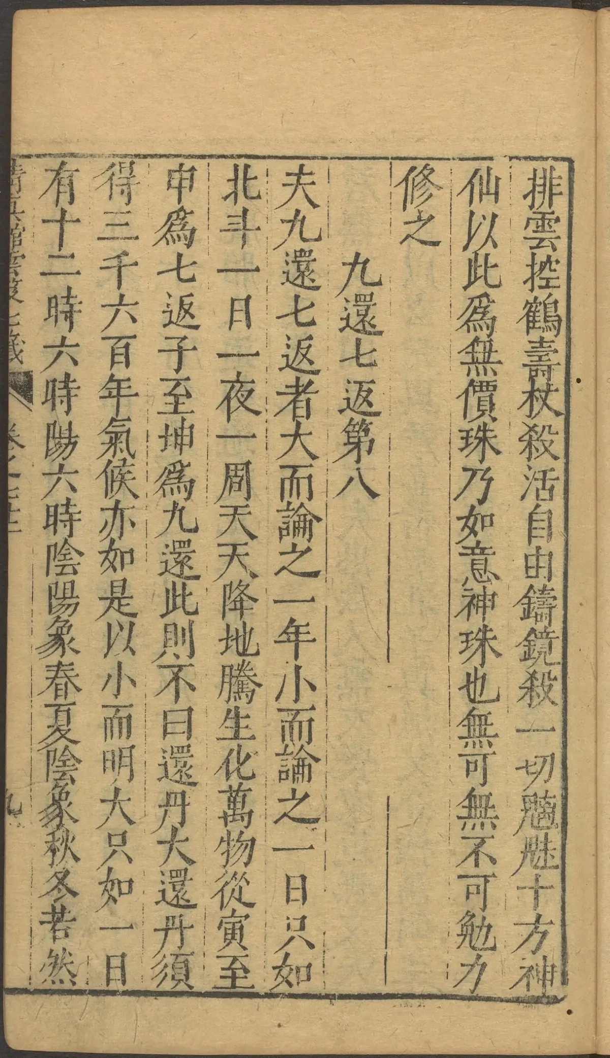 第 2960 页
