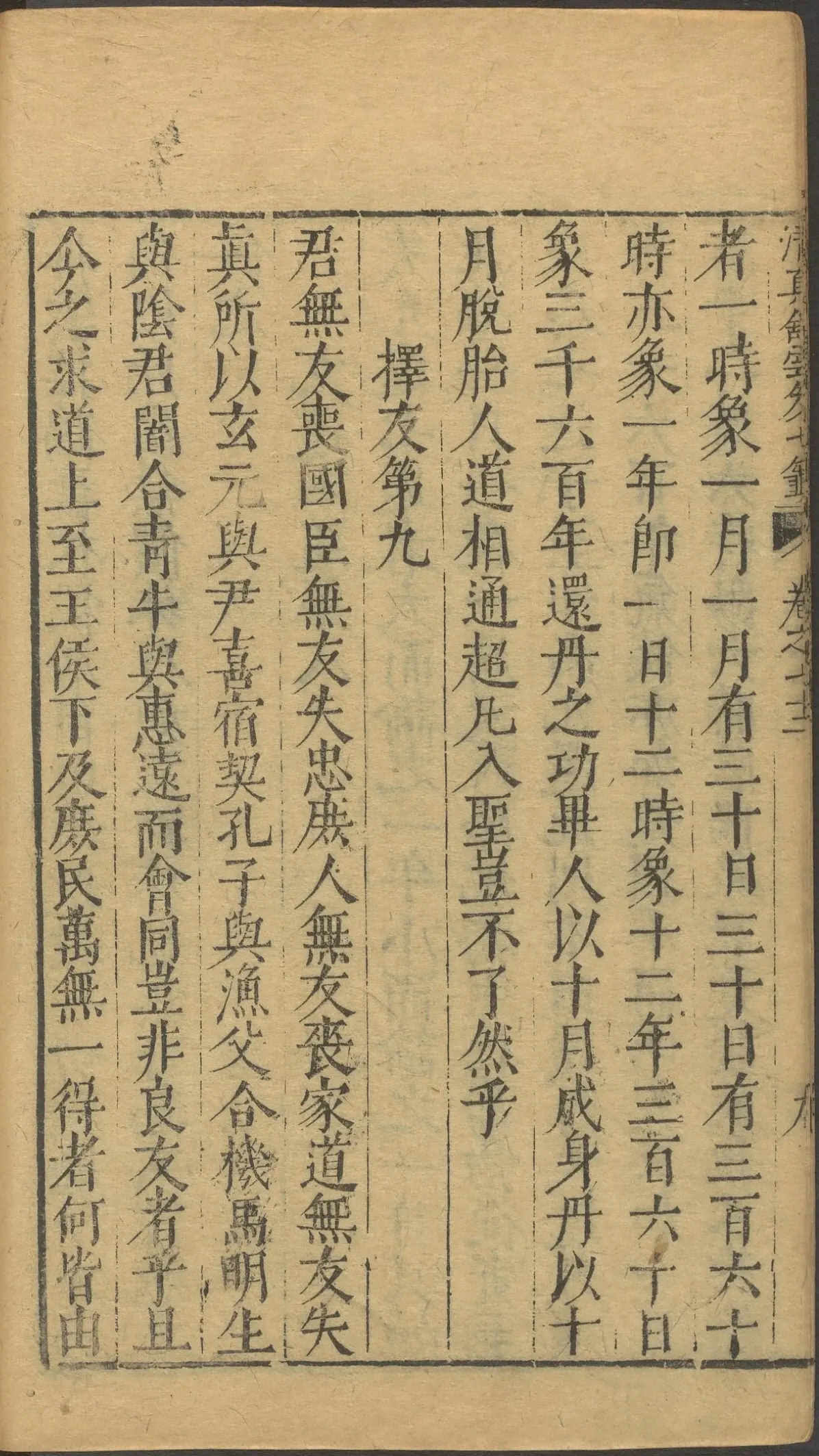 第 2961 页