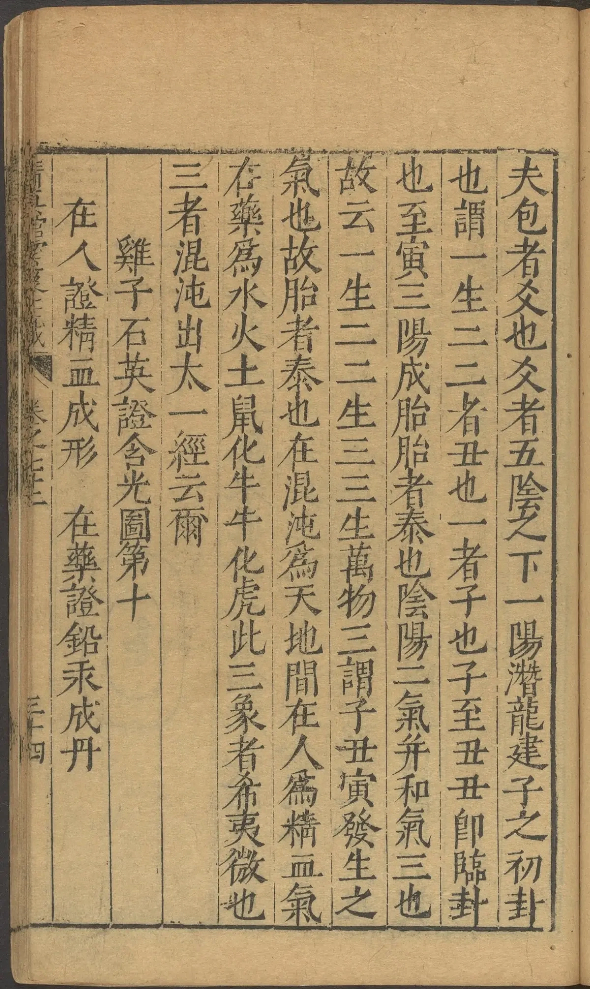 第 3010 页