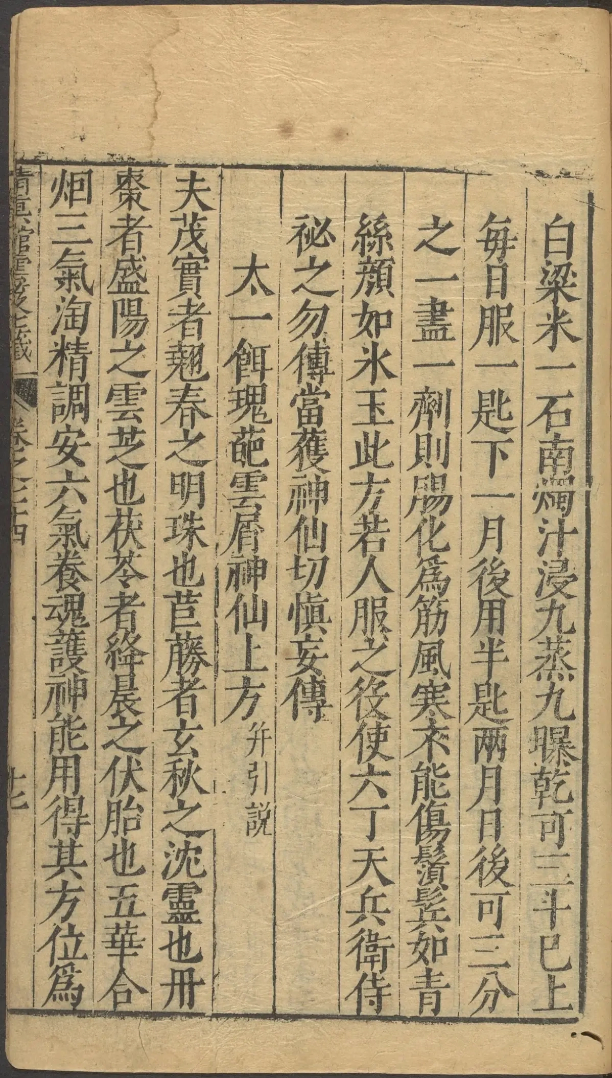 第 3081 页