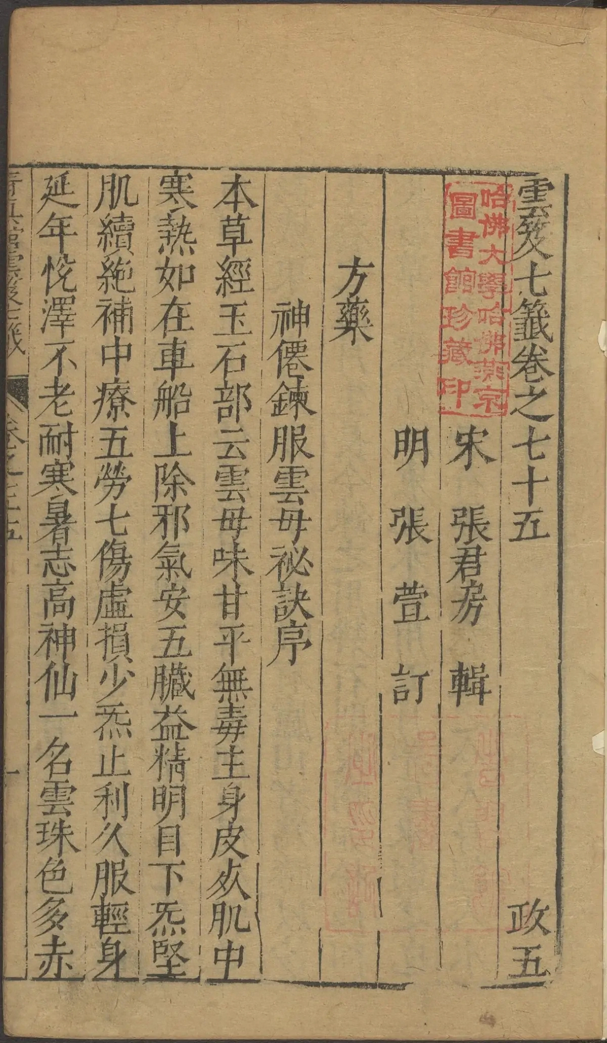 第 3092 页