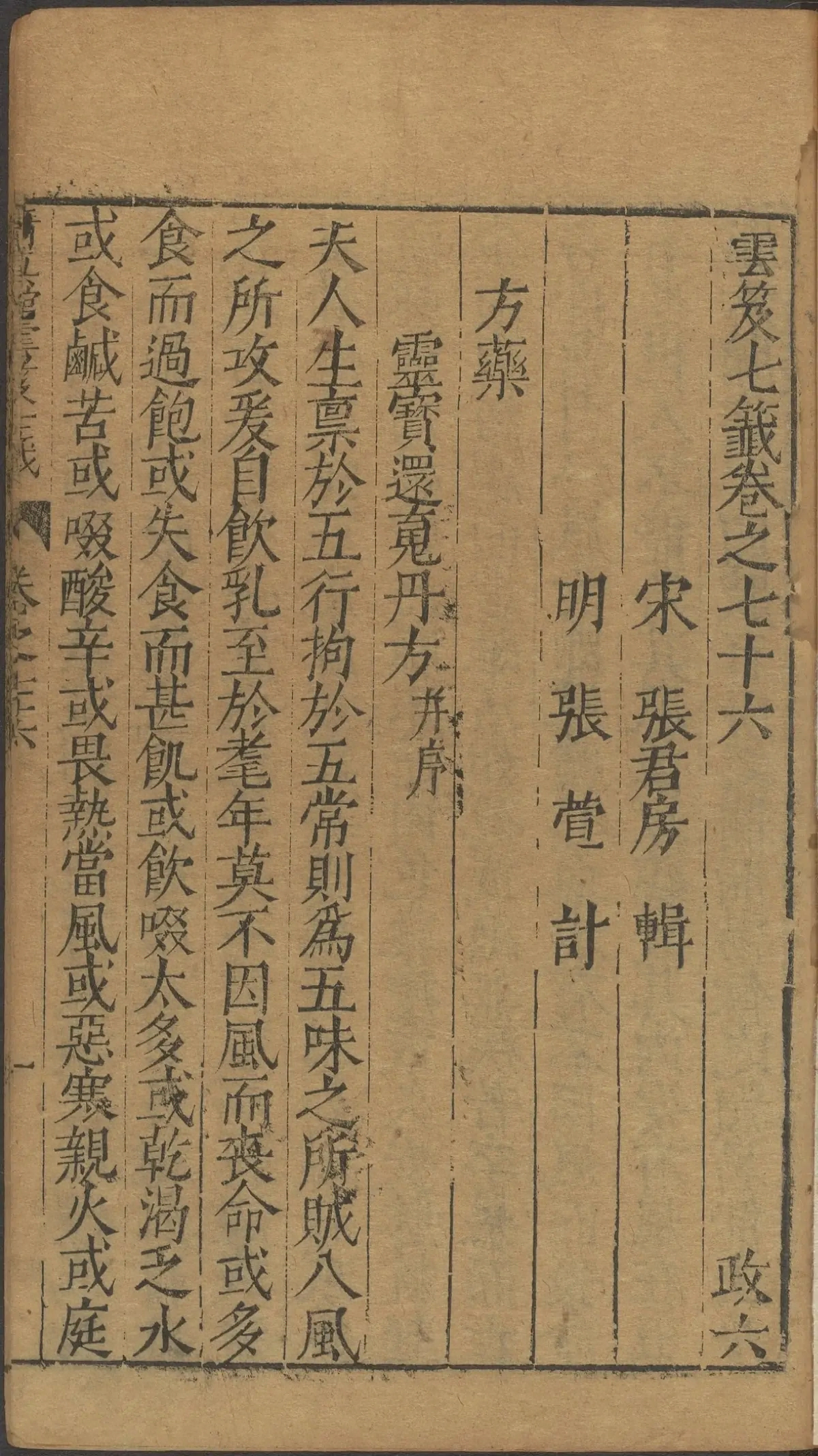第 3140 页