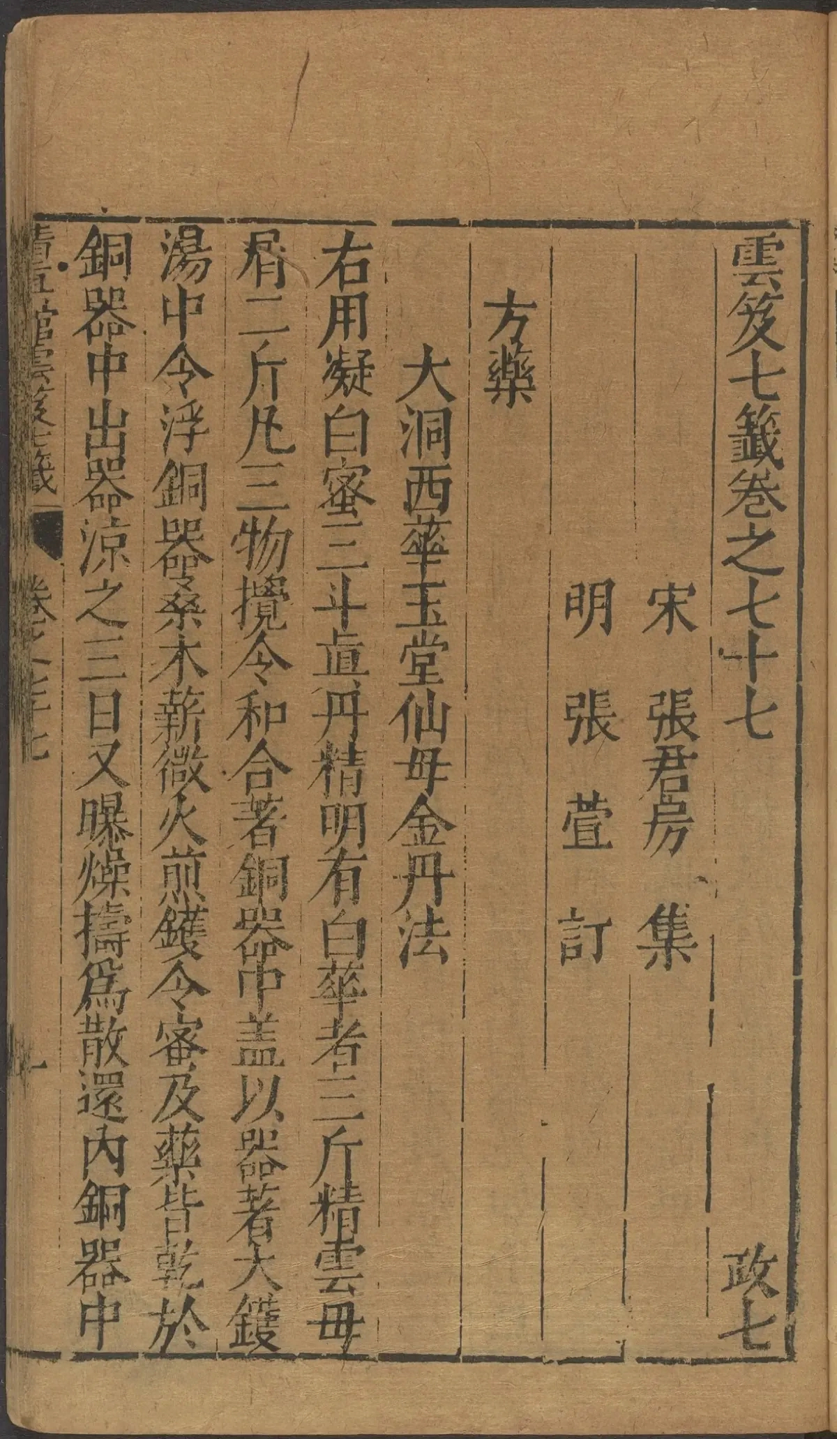 第 3158 页