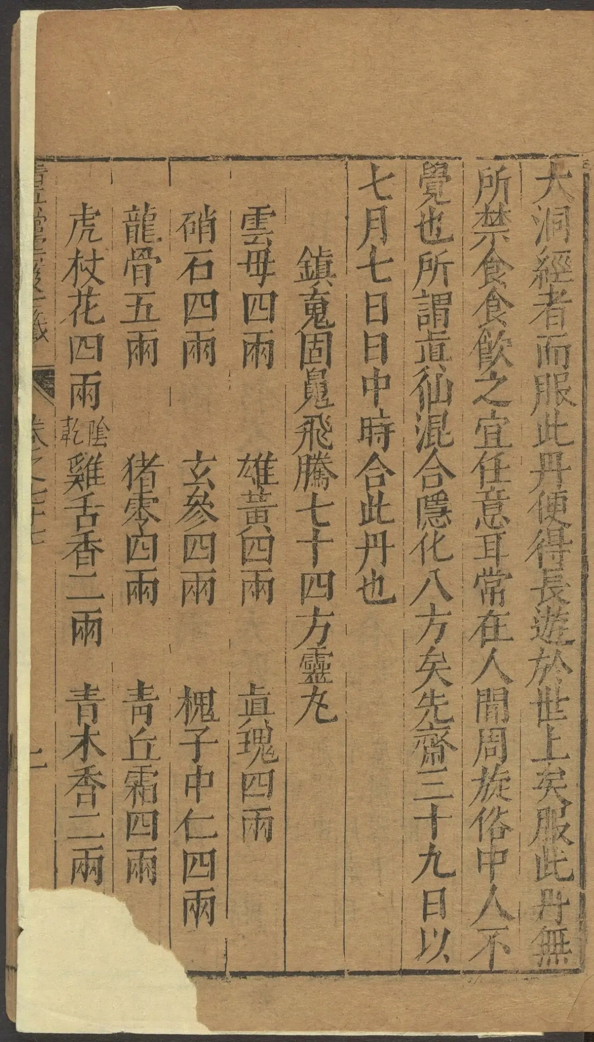第 3160 页