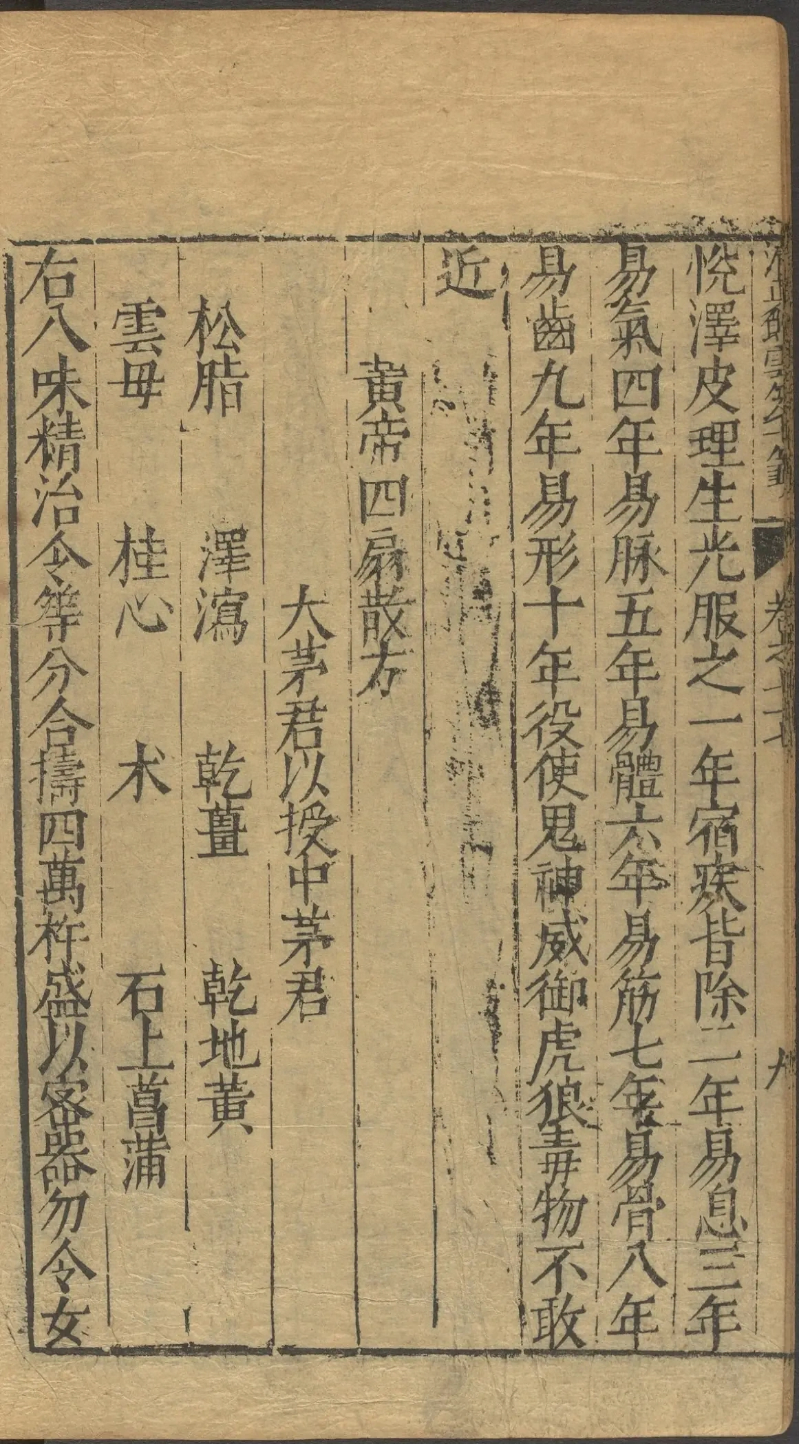 第 3175 页