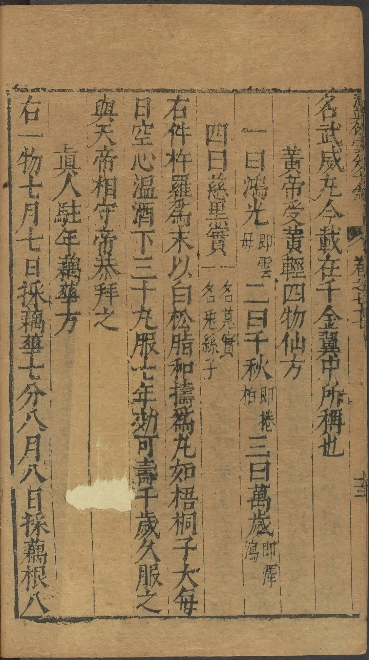 第 3183 页