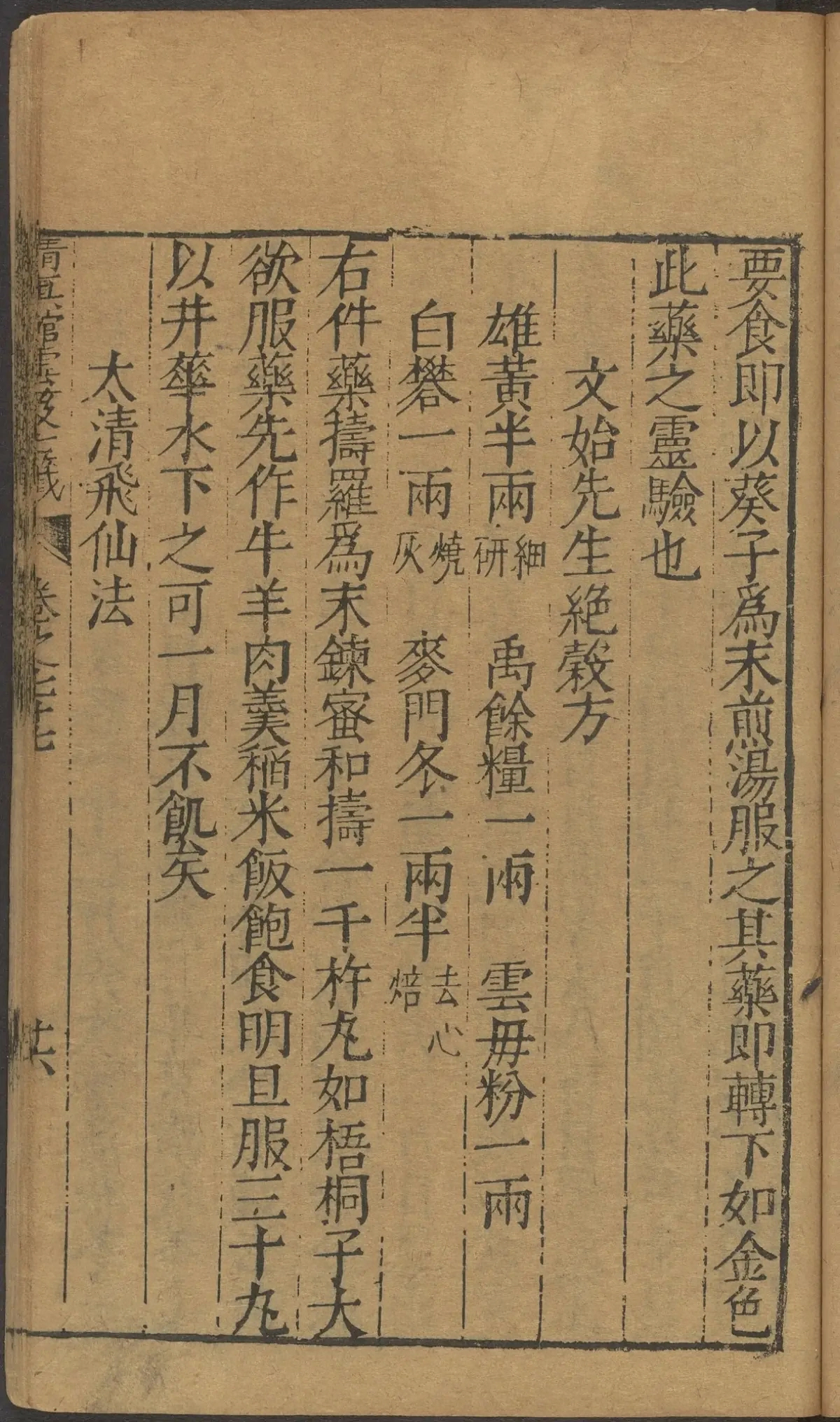 第 3188 页