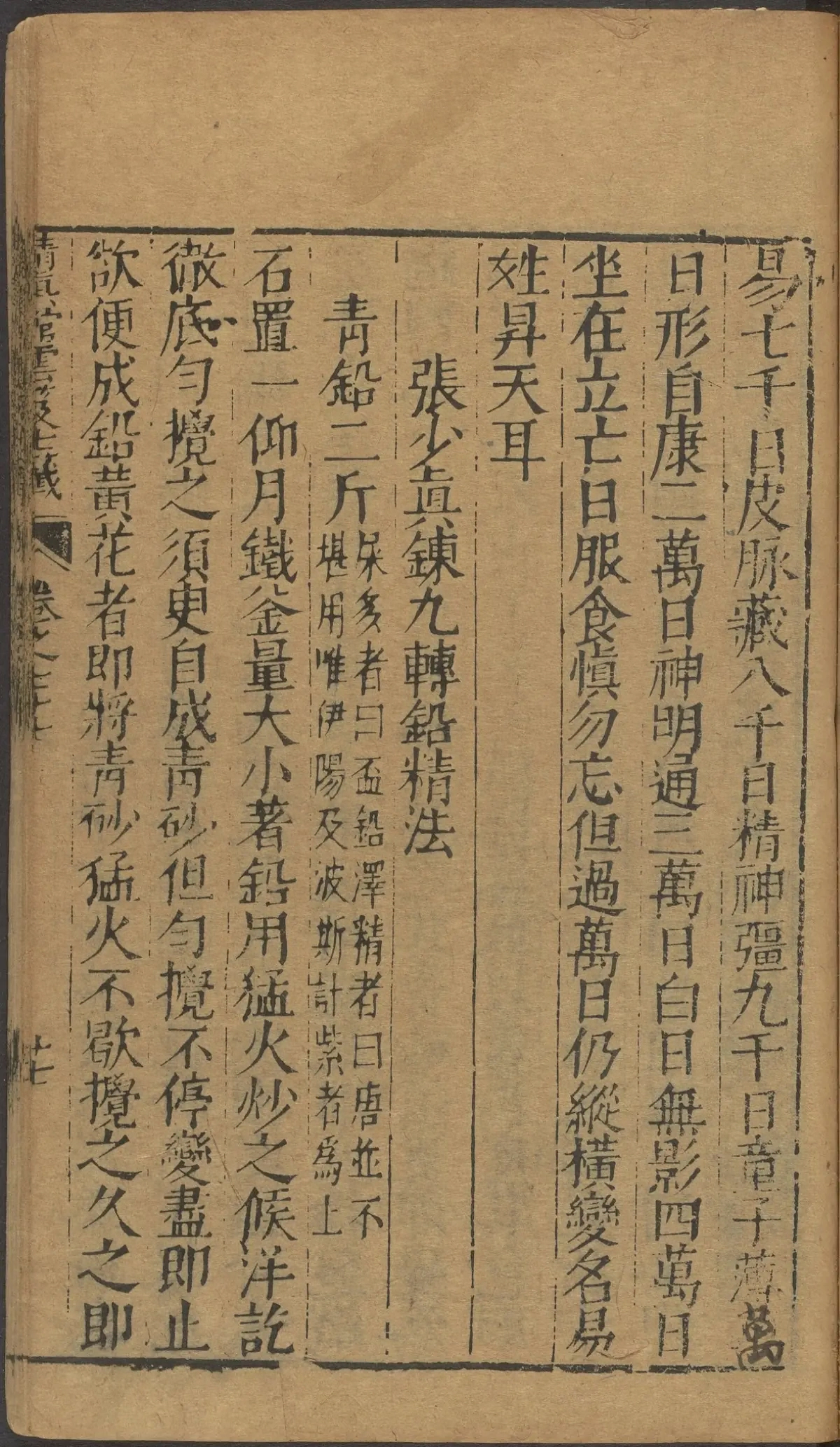 第 3190 页