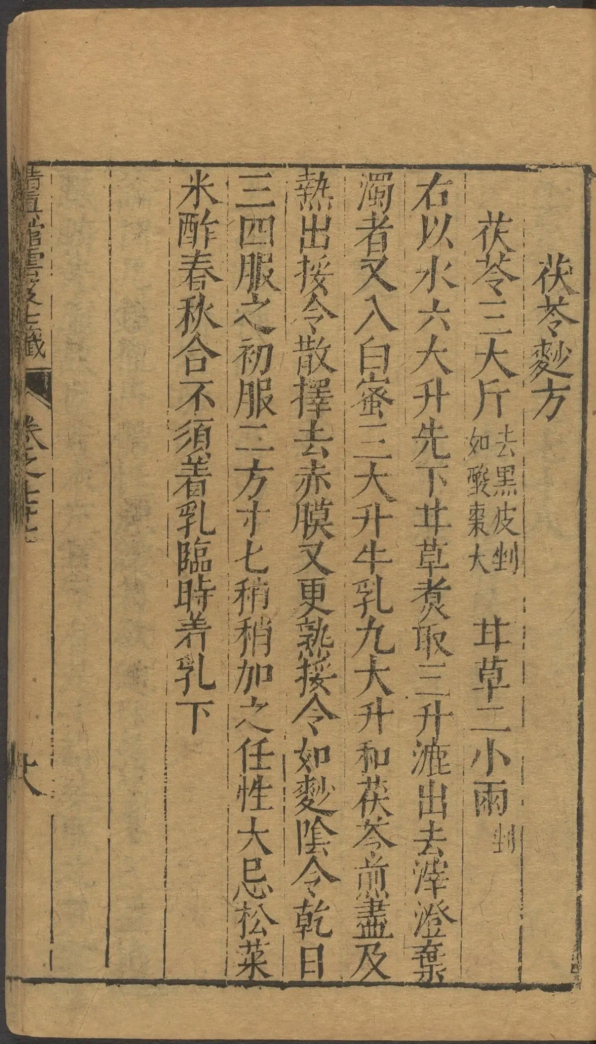 第 3192 页