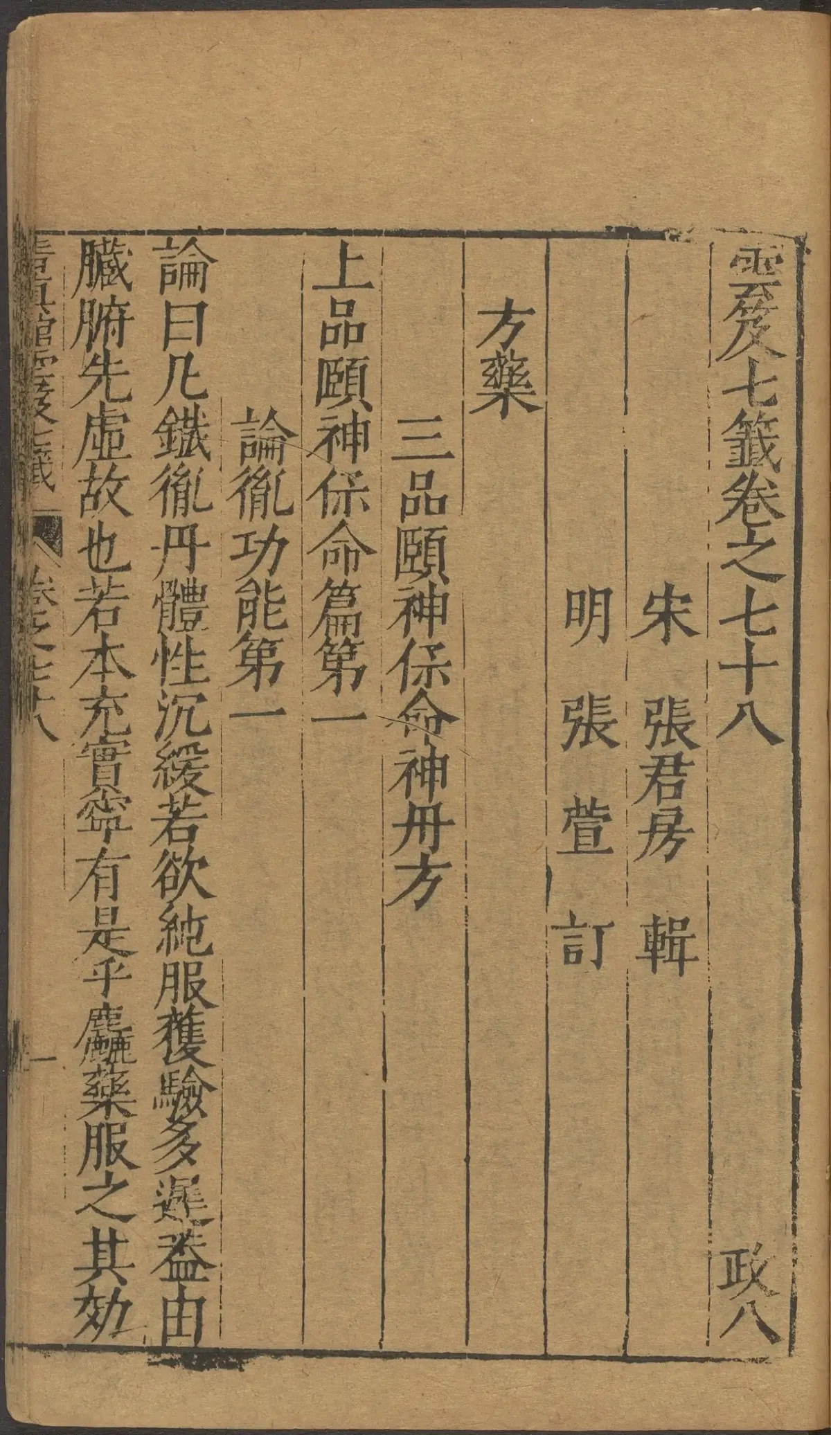 第 3194 页