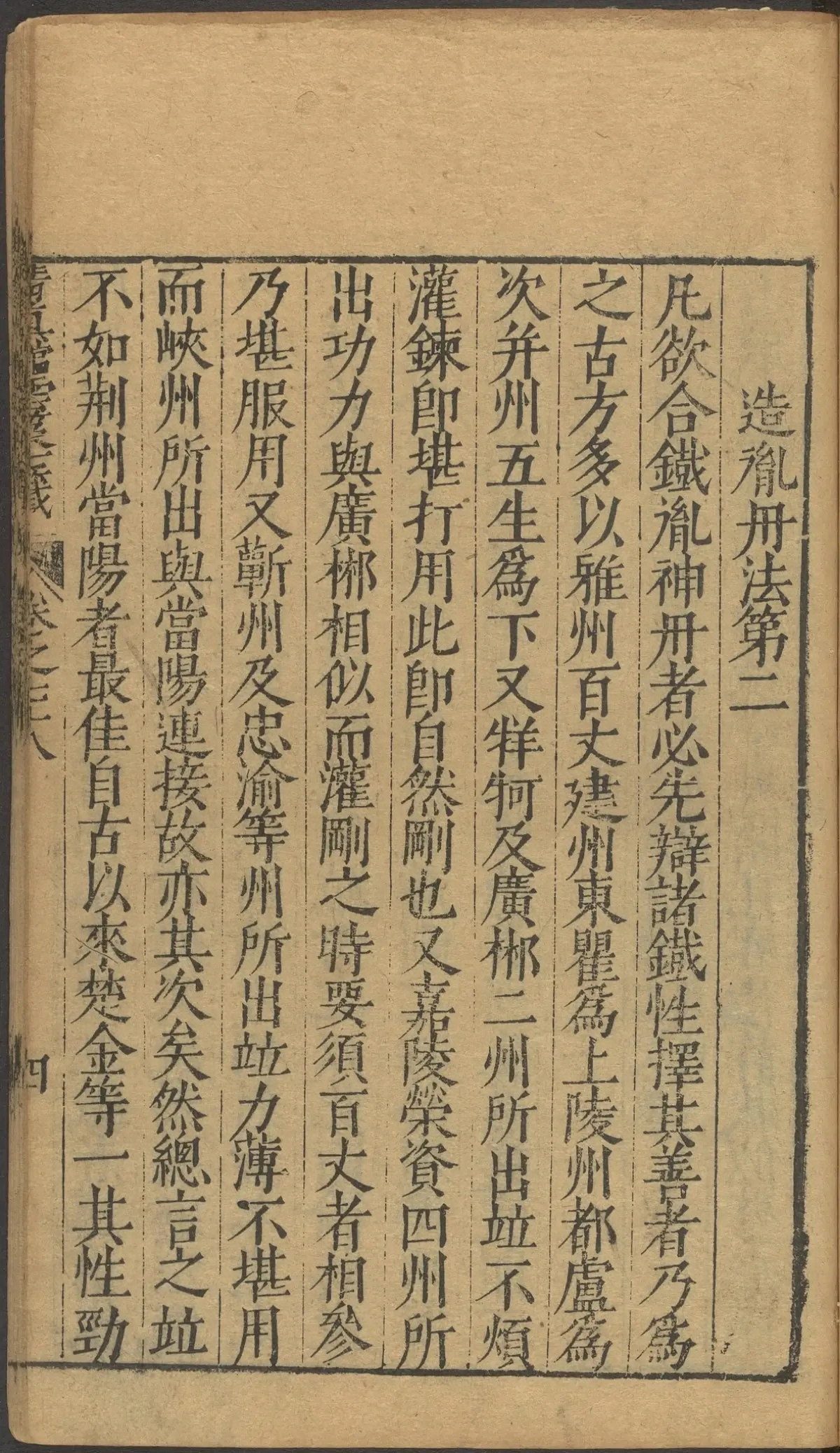 p. 3200