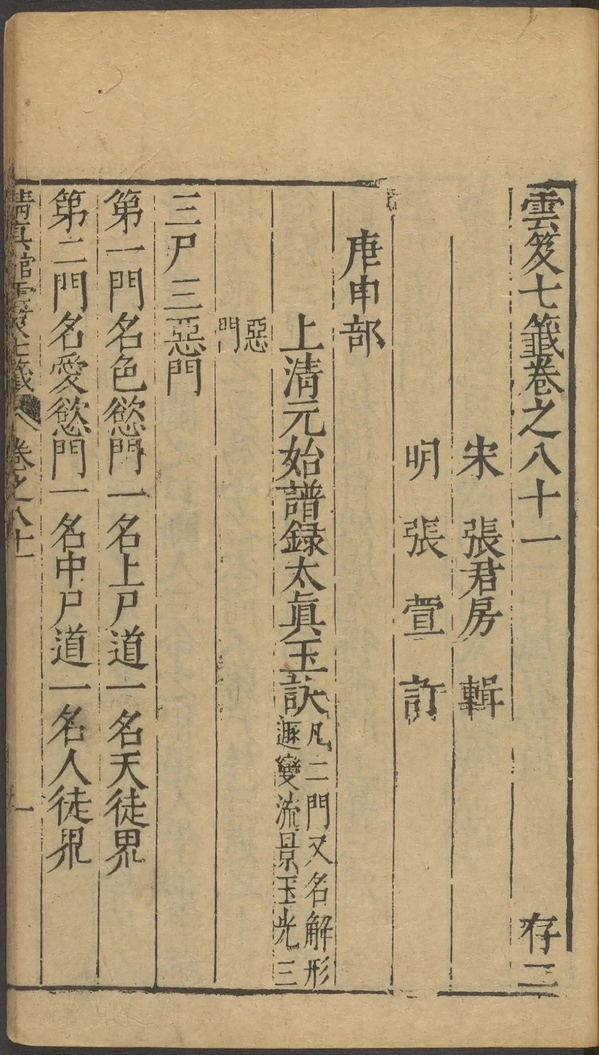第 3362 页