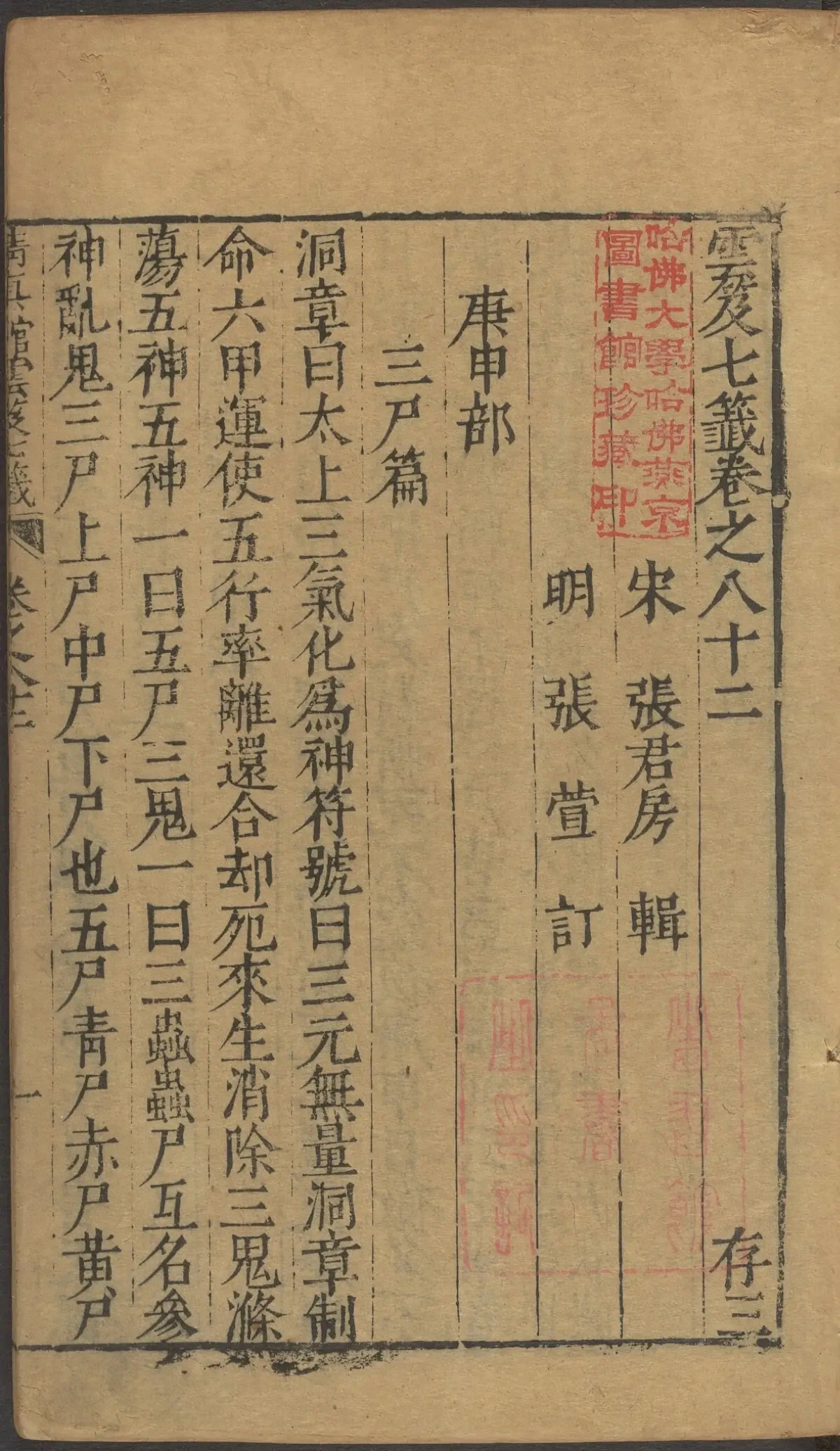 第 3396 页