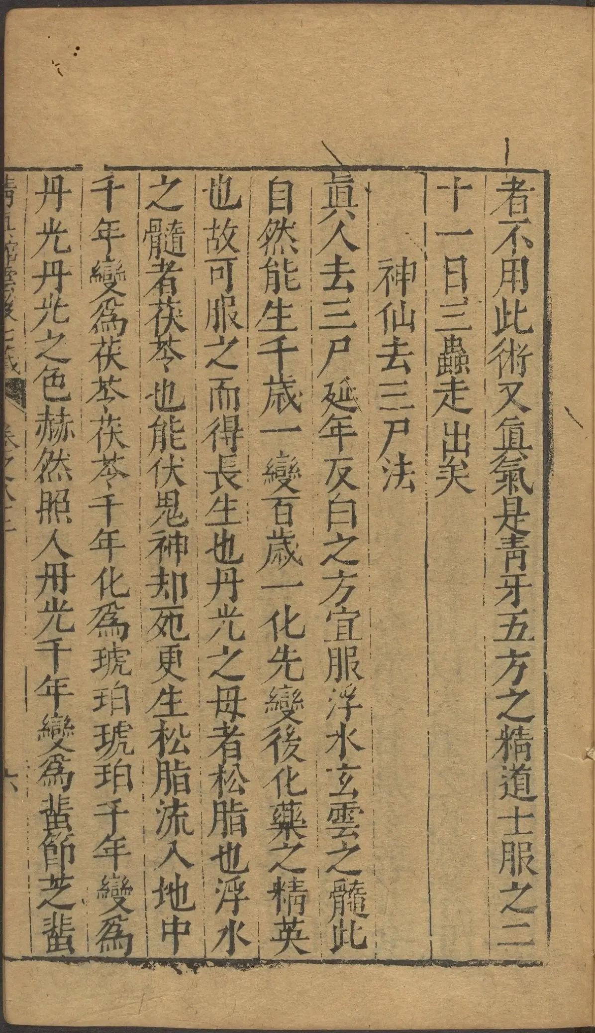 第 3406 页