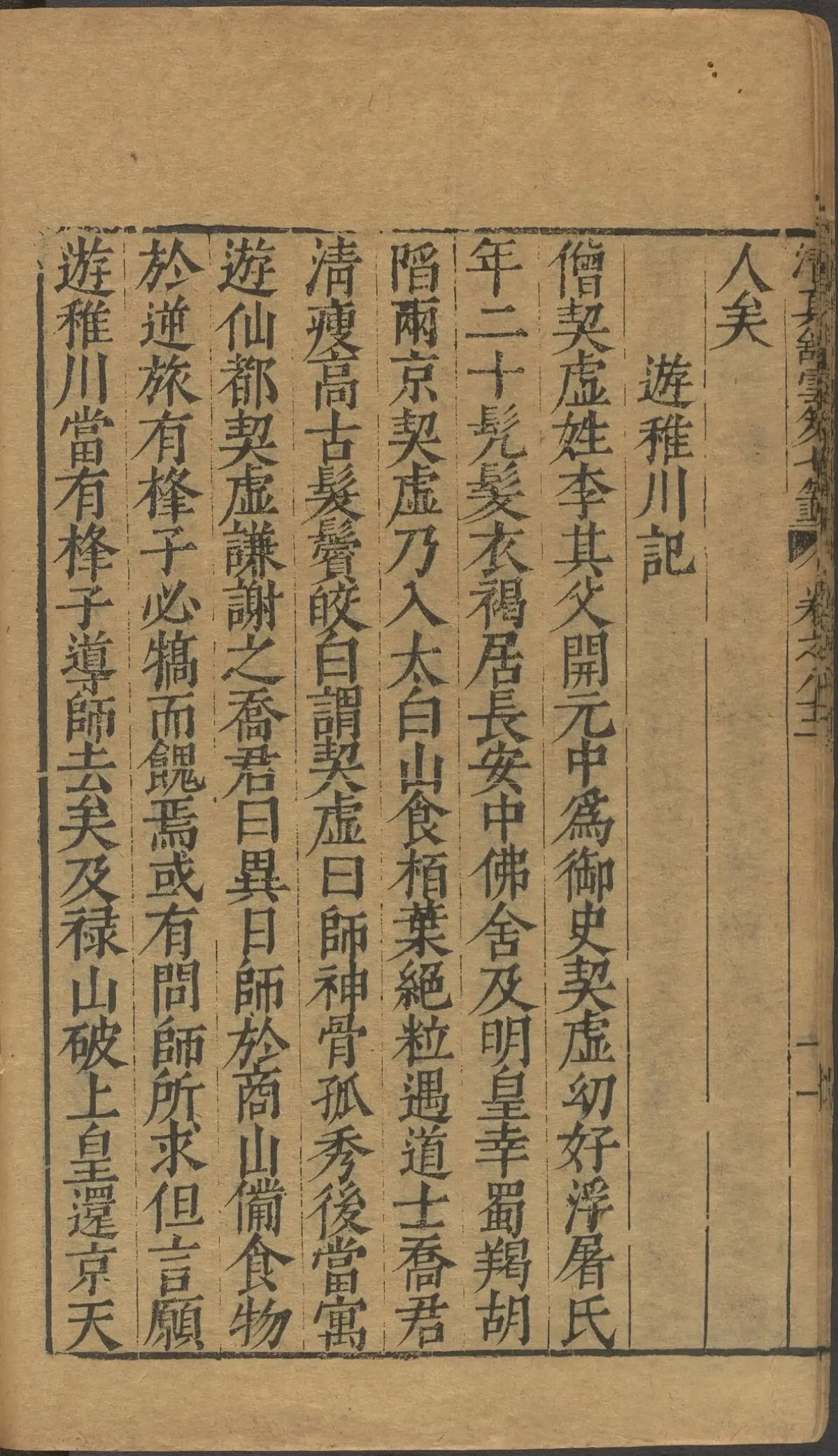 第 3417 页