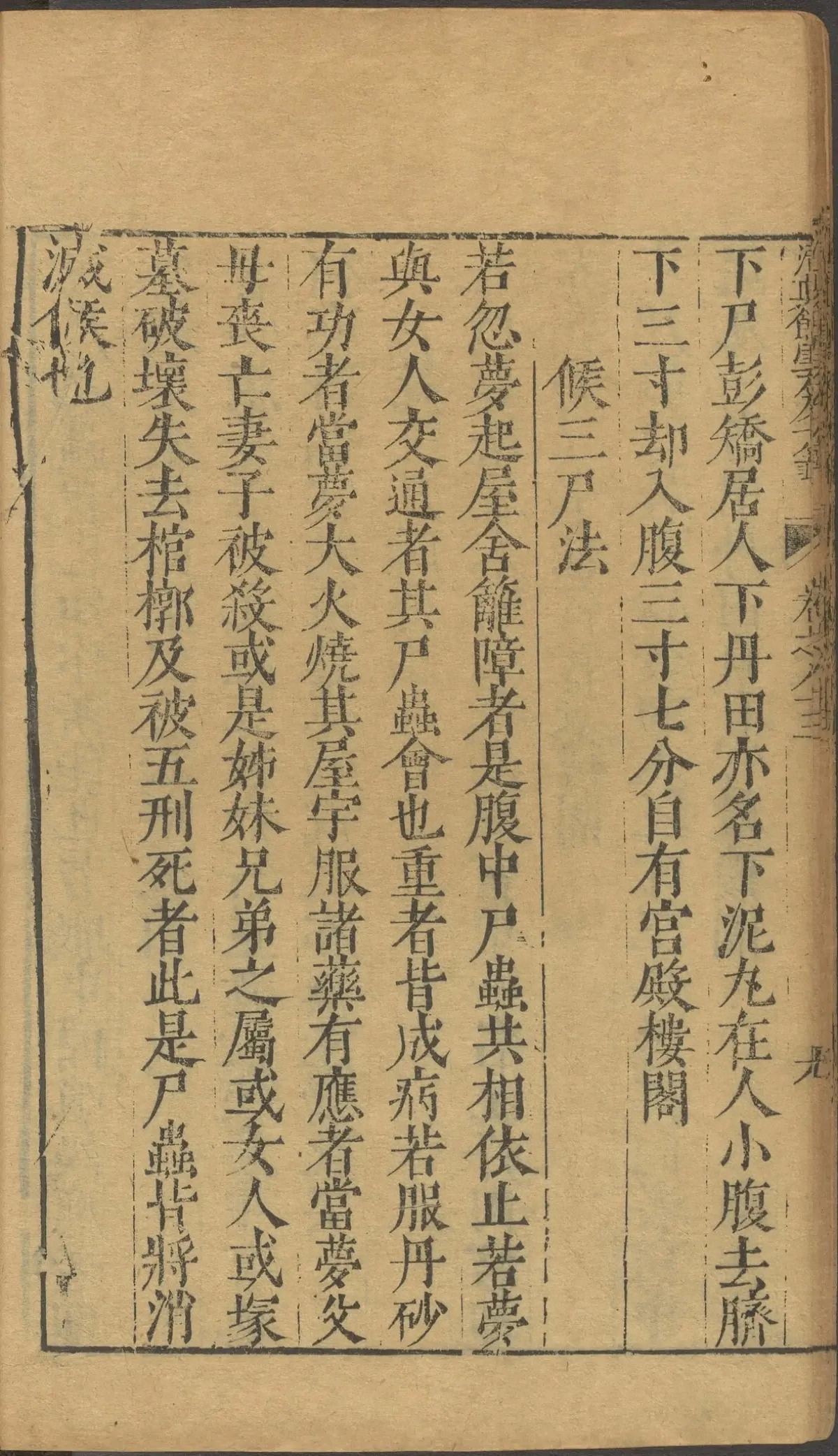第 3438 页