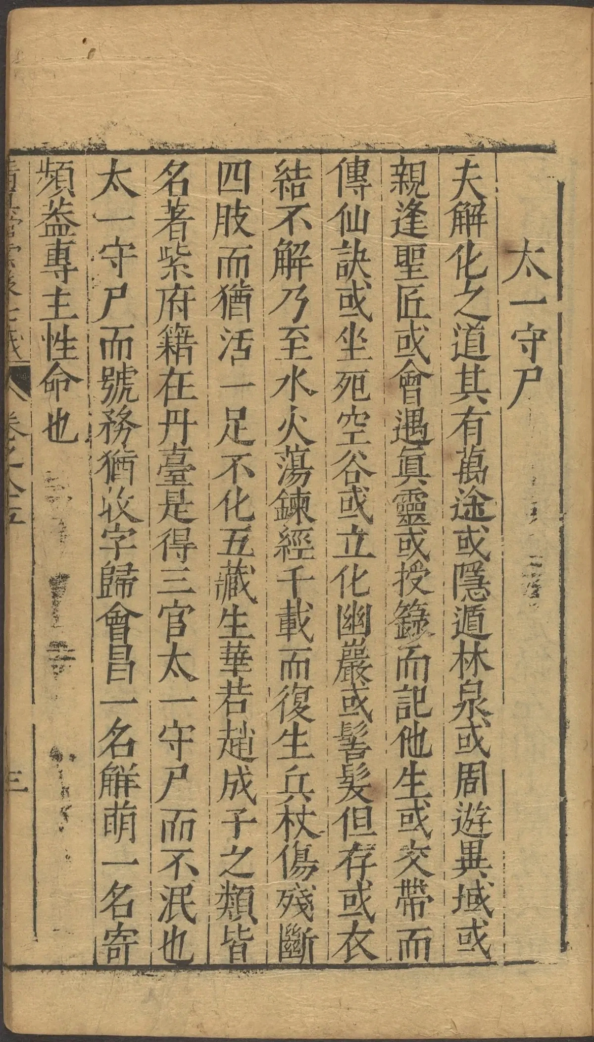 第 3473 页