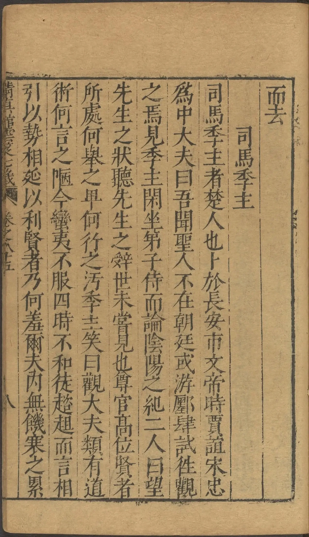 第 3483 页
